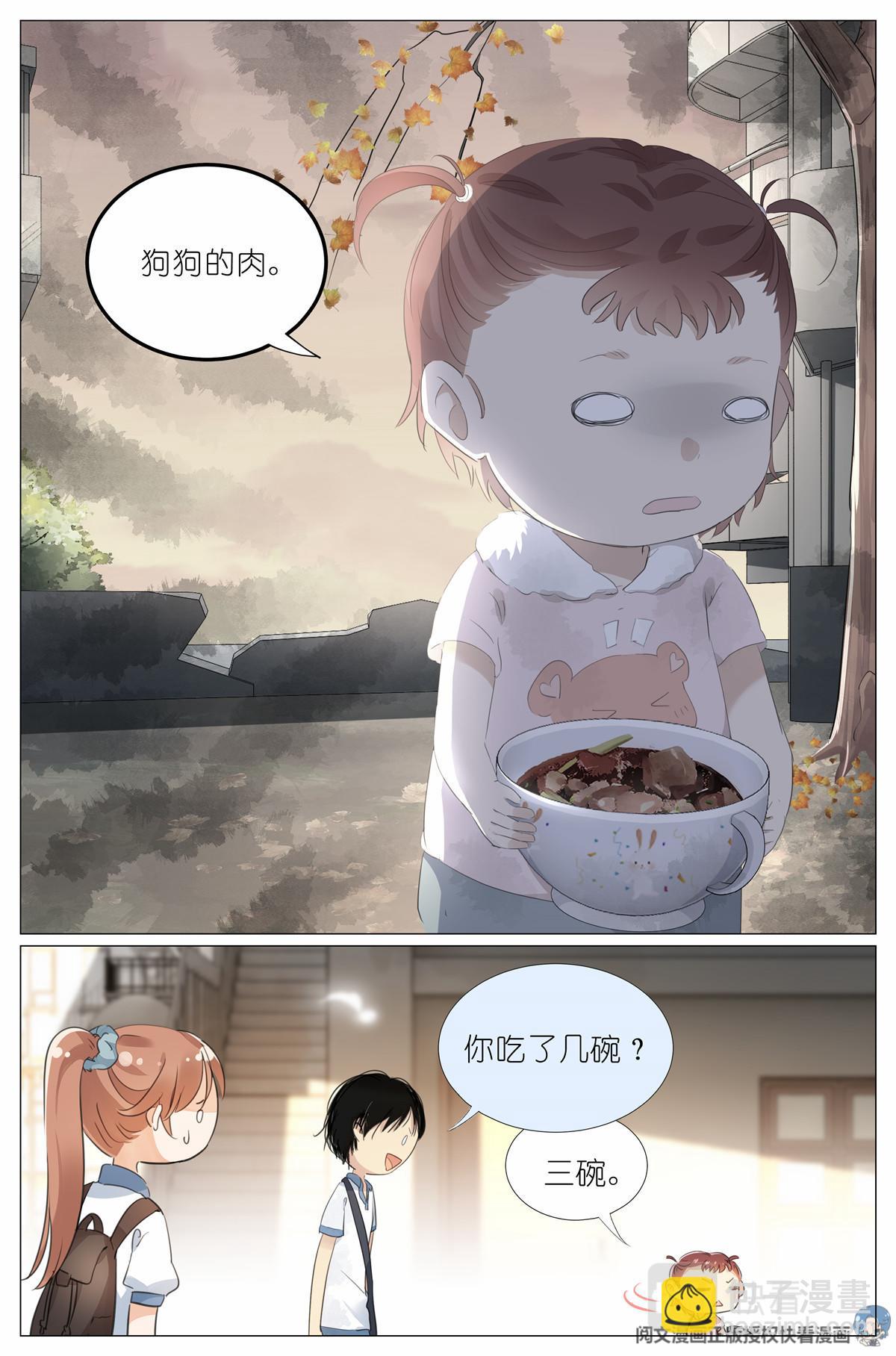 011 墙头的美人翻过来-第13话