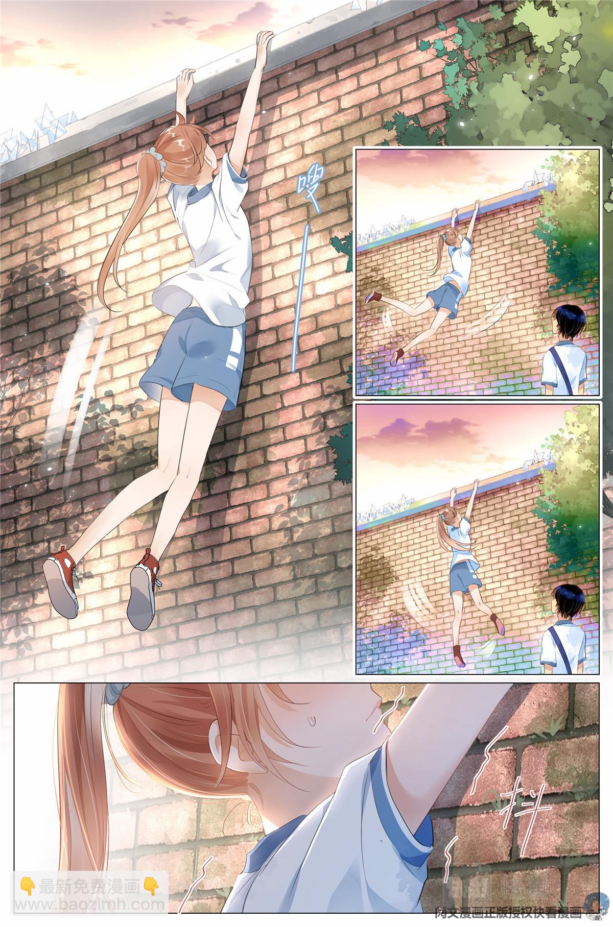 011 墙头的美人翻过来-第13话