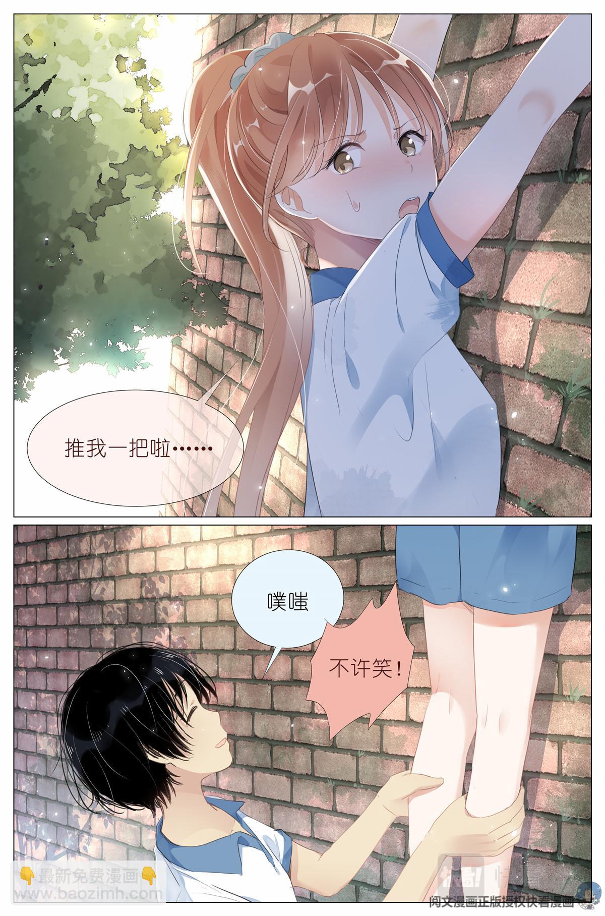 011 墙头的美人翻过来-第13话