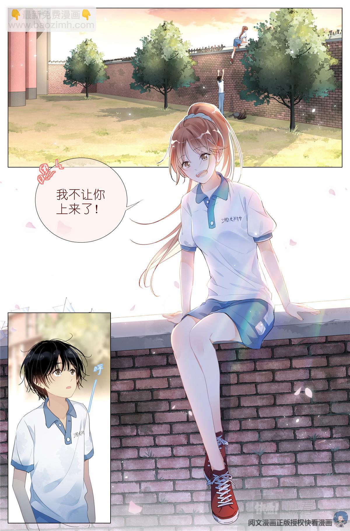 011 墙头的美人翻过来-第13话