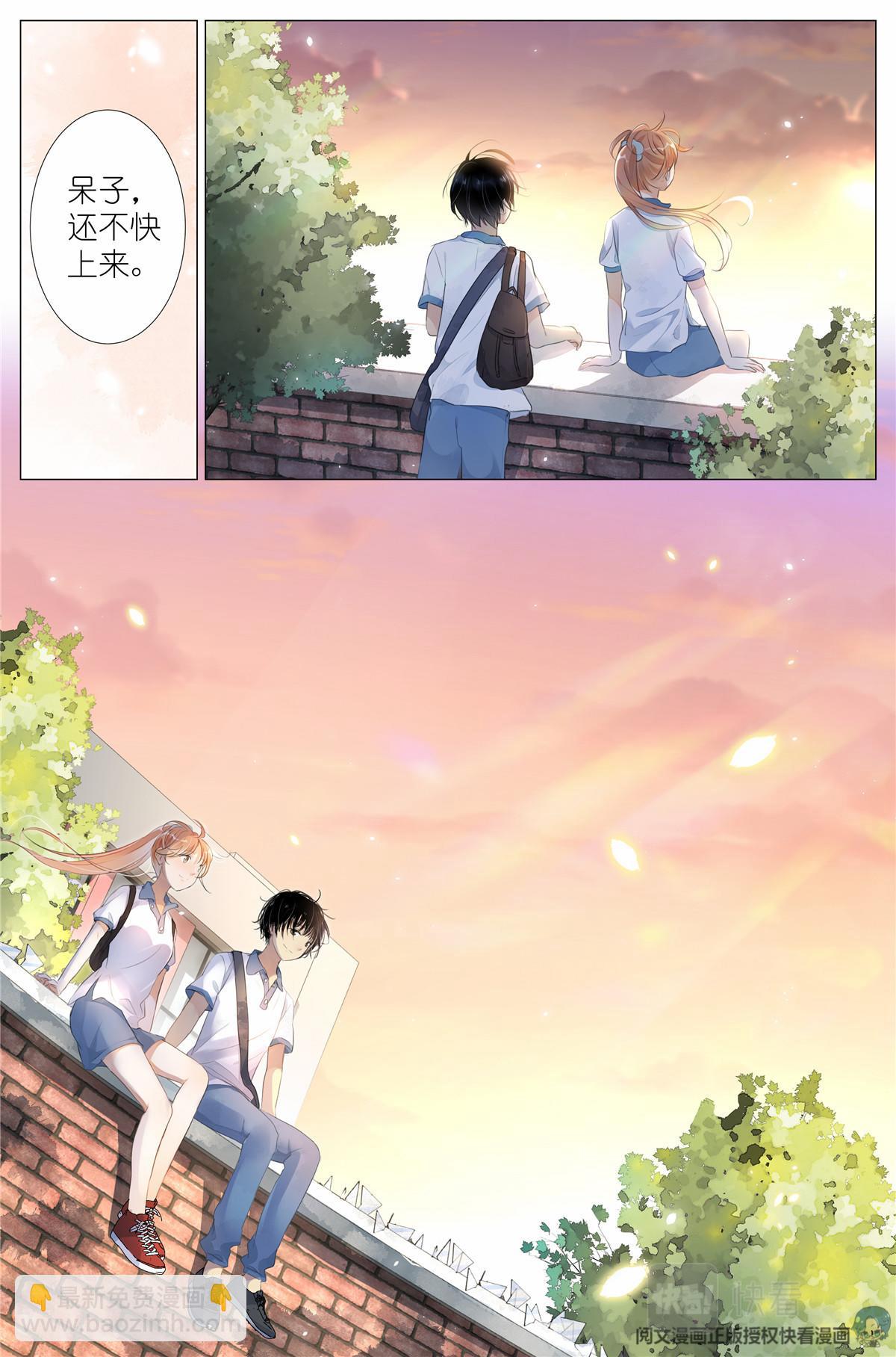 011 墙头的美人翻过来-第13话