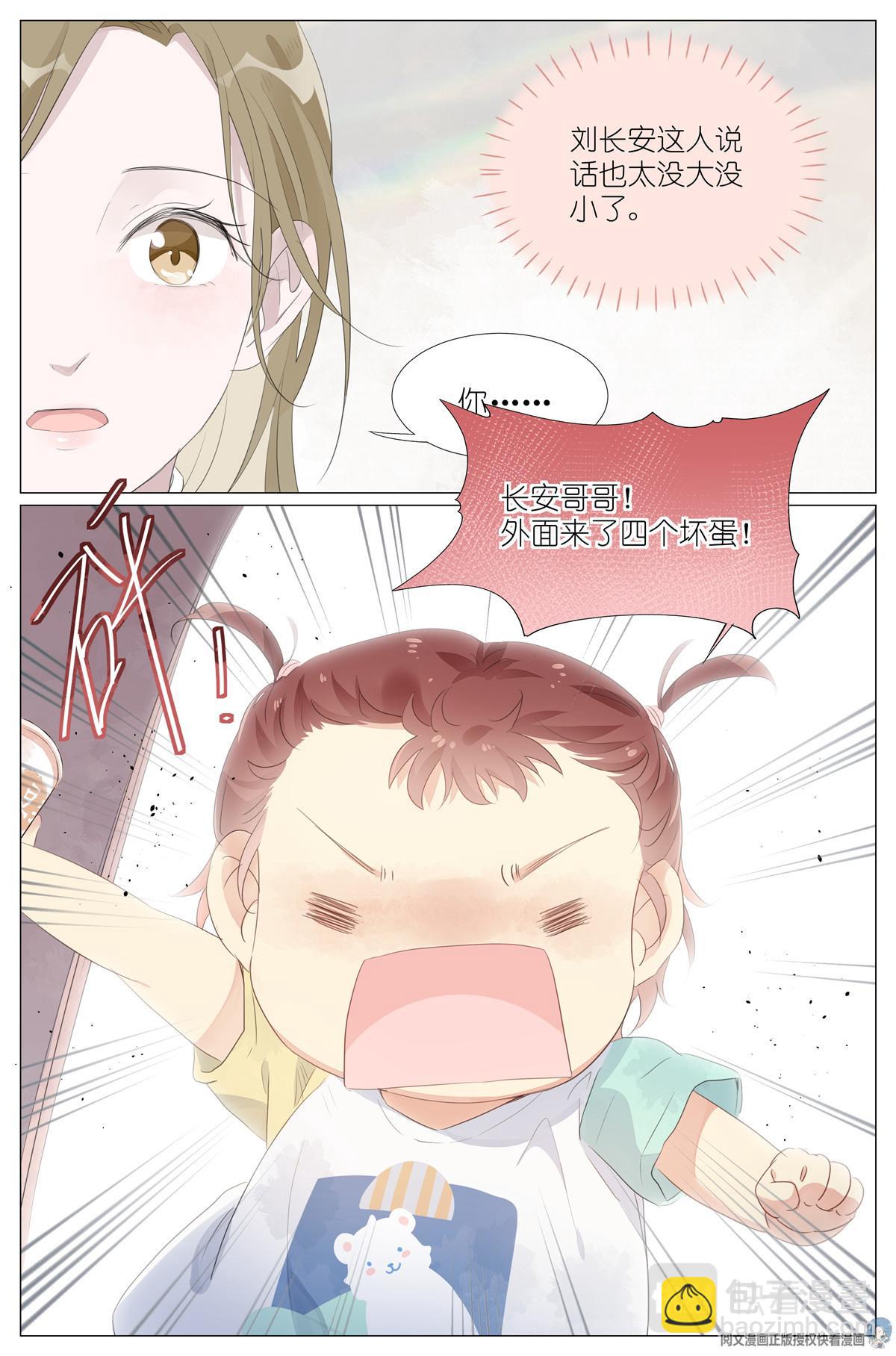 015勇者和长生种大战三百回-第17话