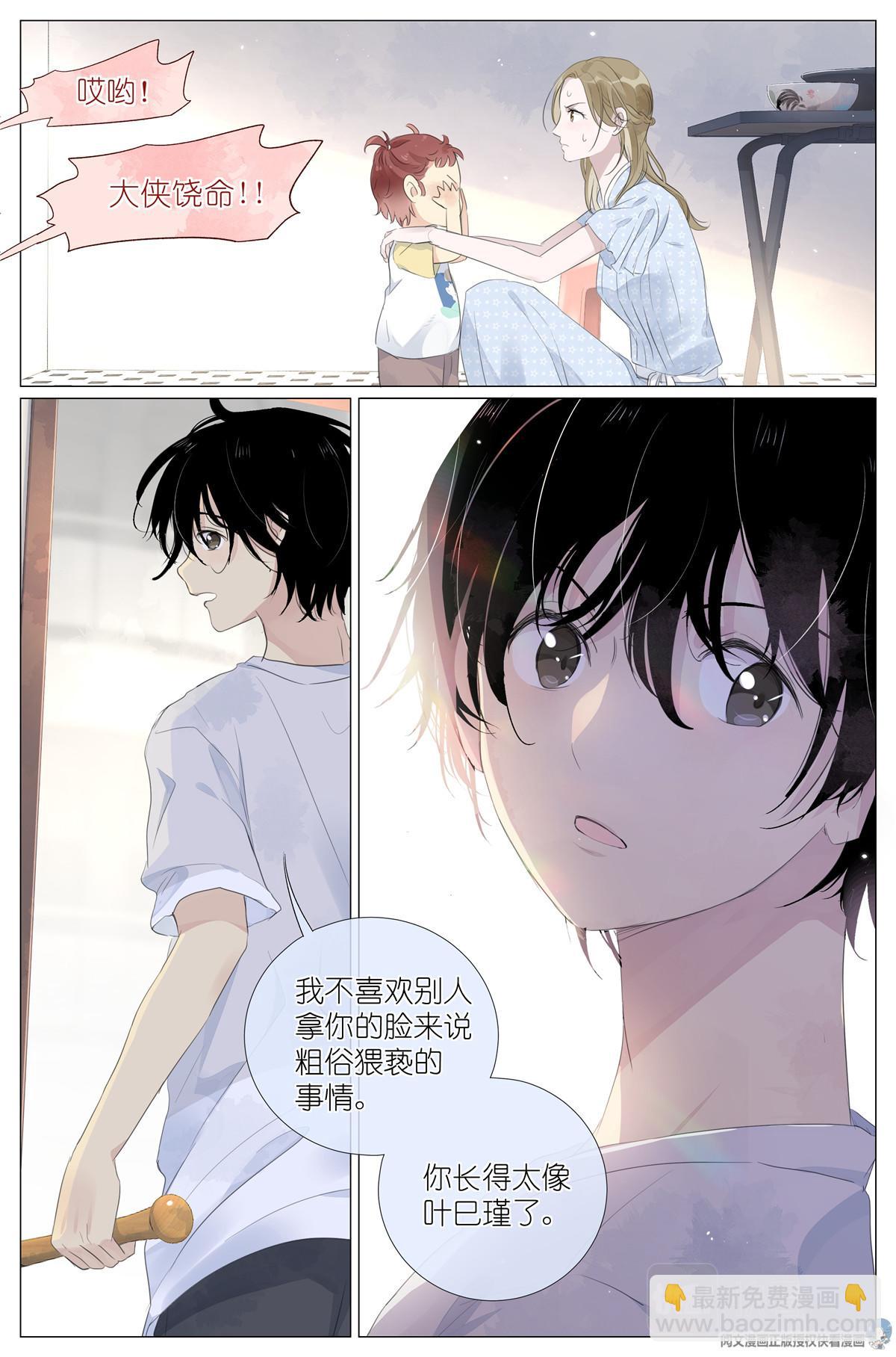 015勇者和长生种大战三百回-第17话