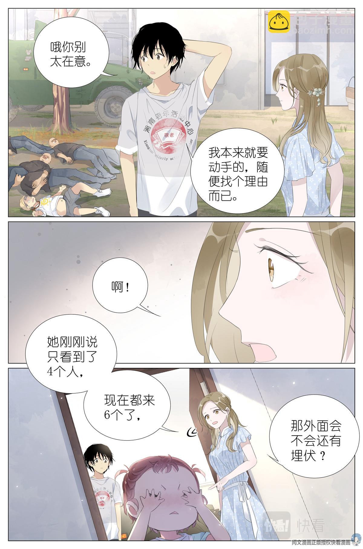 015勇者和长生种大战三百回-第17话