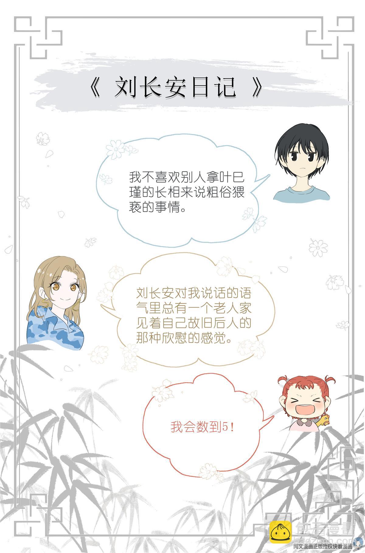 015勇者和长生种大战三百回-第17话