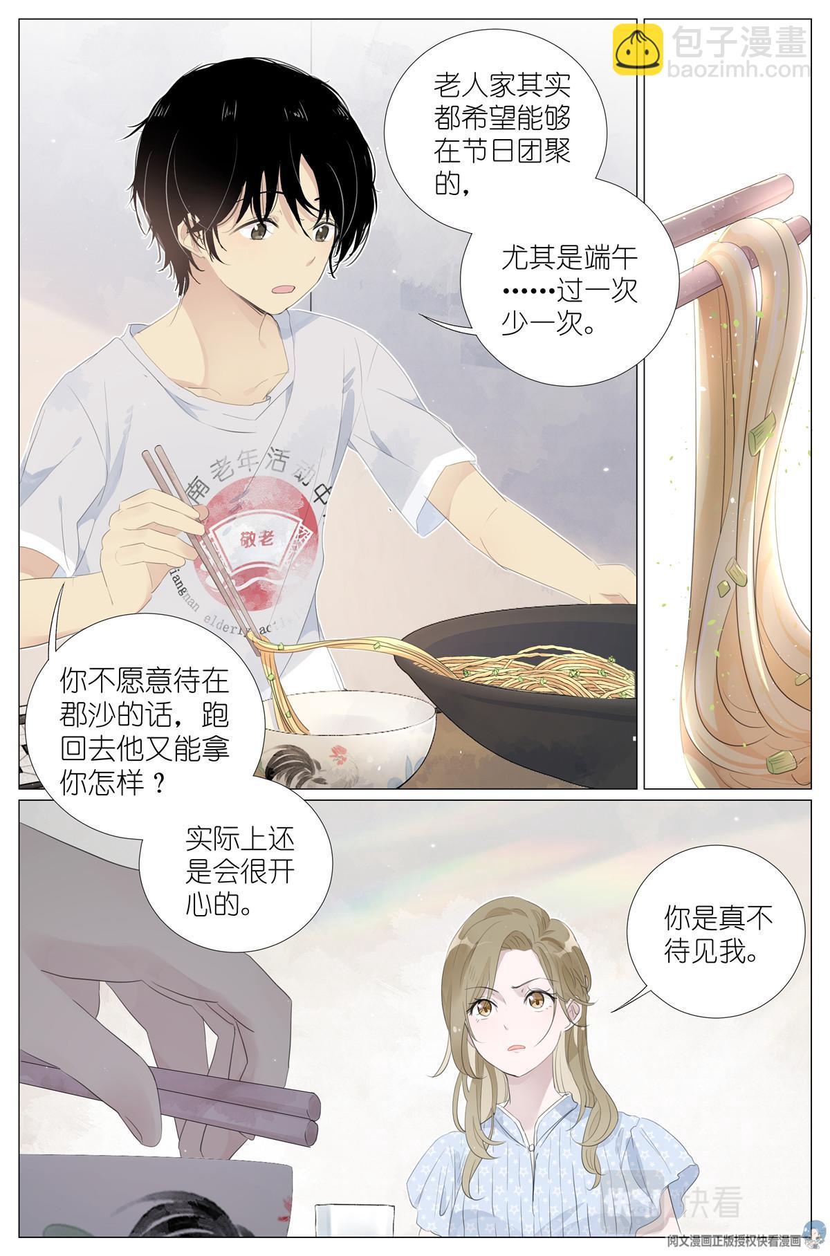 015勇者和长生种大战三百回-第17话