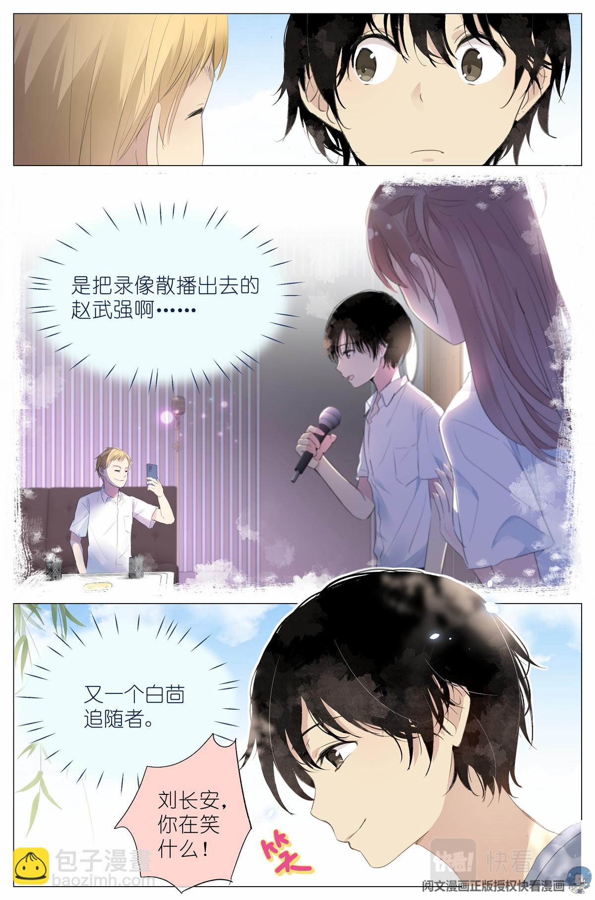 017 红杏枝头春意闹-第19话