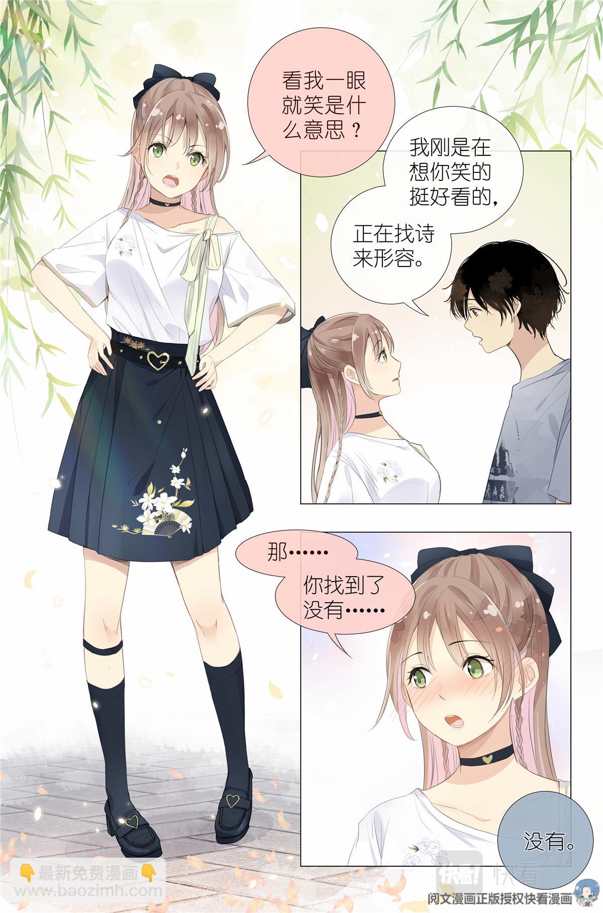 017 红杏枝头春意闹-第19话