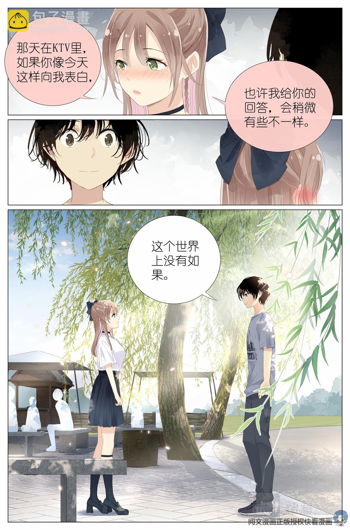 017 红杏枝头春意闹-第19话