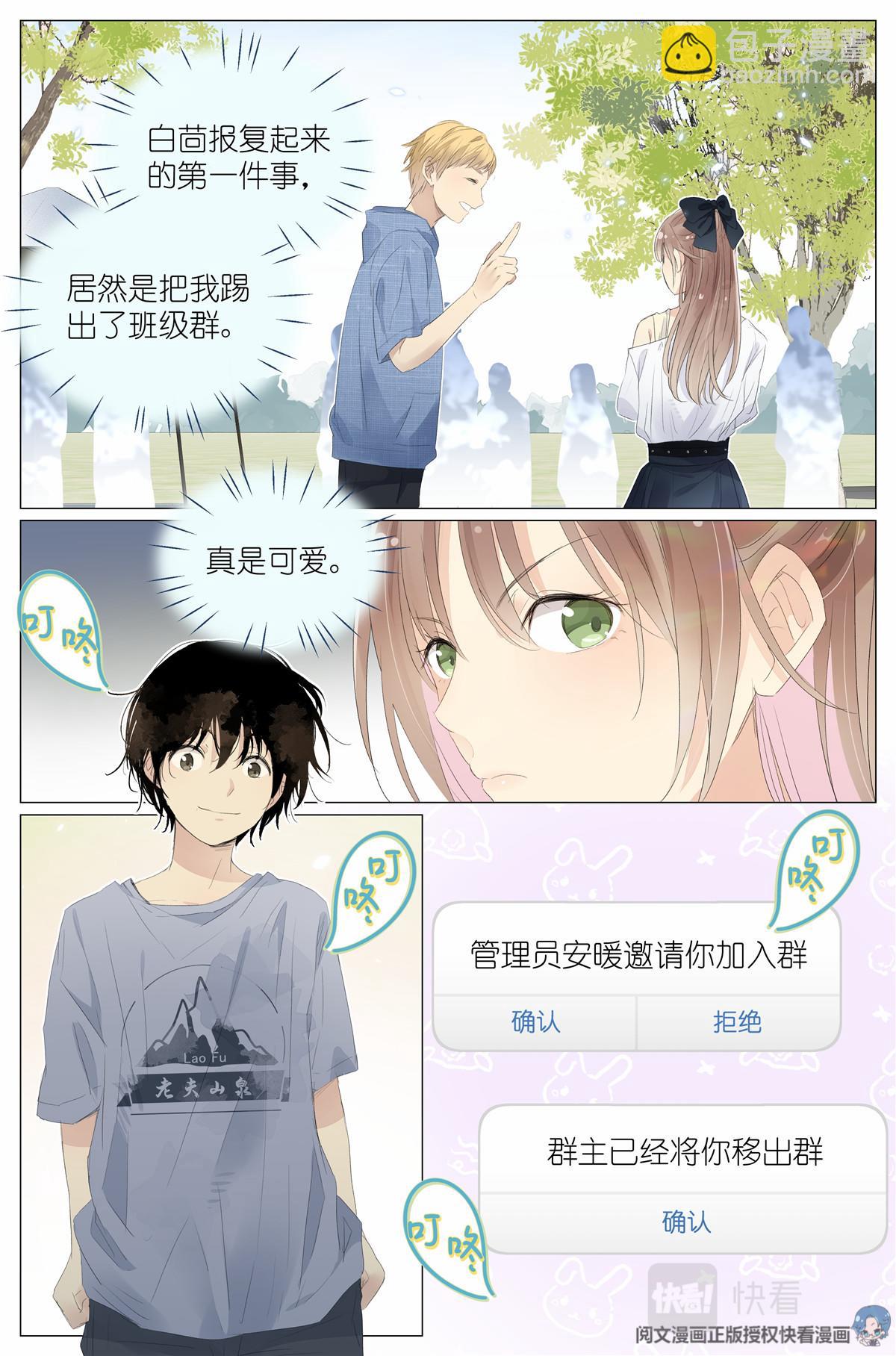 017 红杏枝头春意闹-第19话