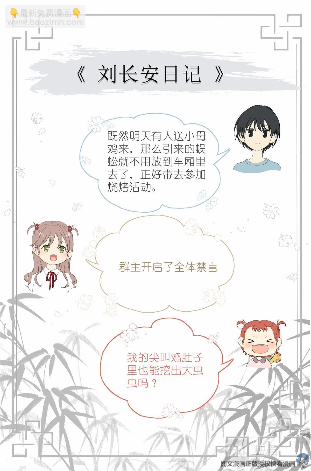 017 红杏枝头春意闹-第19话