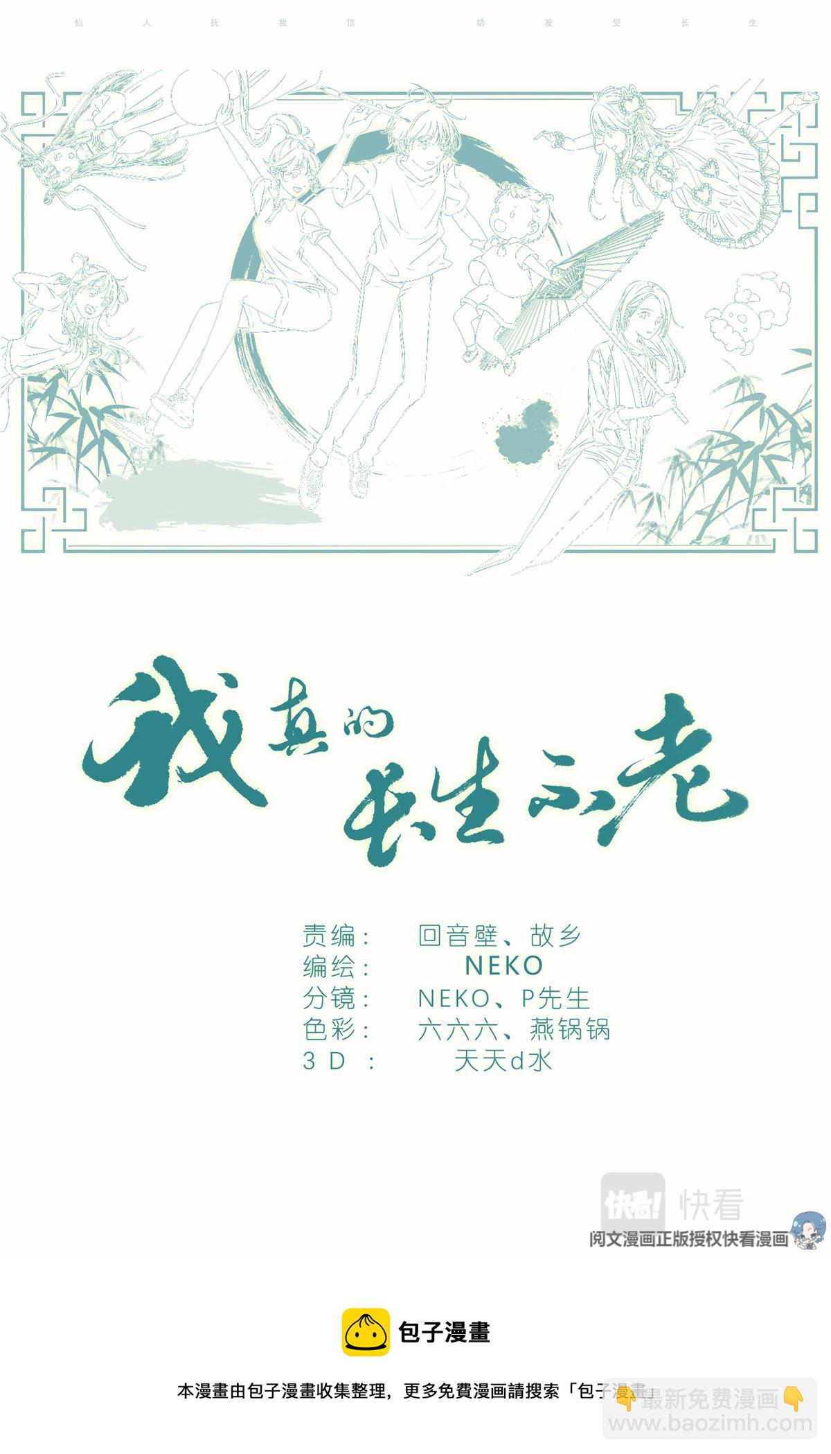 017 红杏枝头春意闹-第19话