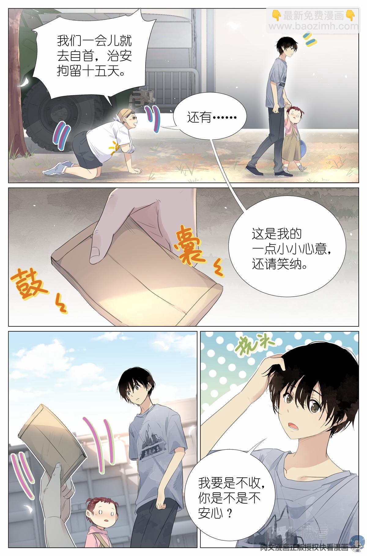 017 红杏枝头春意闹-第19话