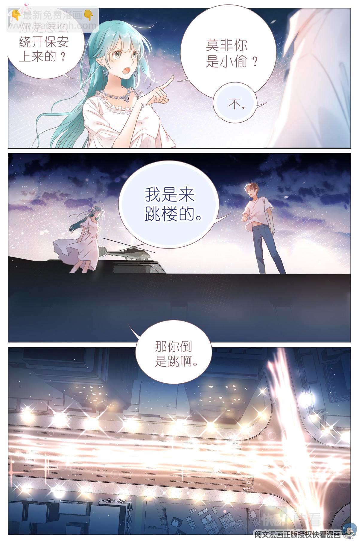 001 大家好，我叫刘长安-第3话