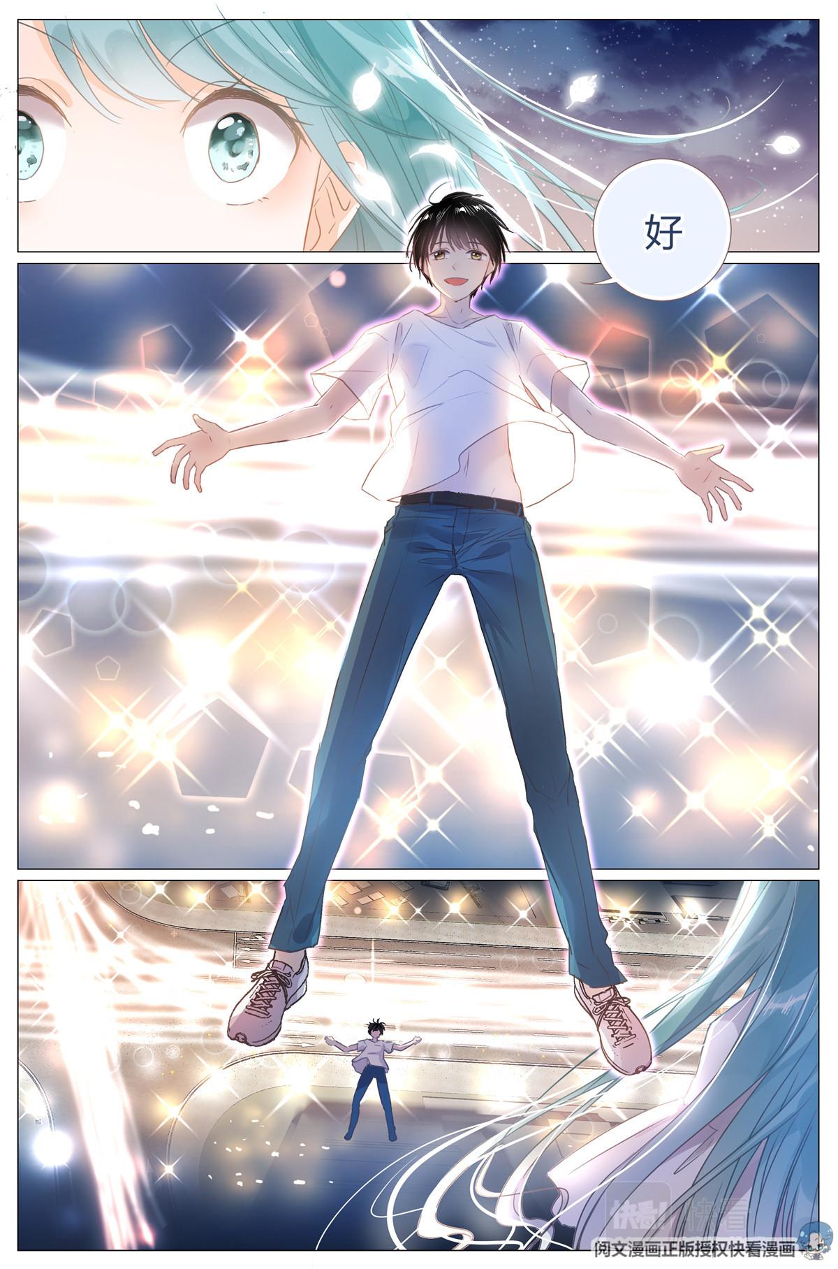 001 大家好，我叫刘长安-第3话