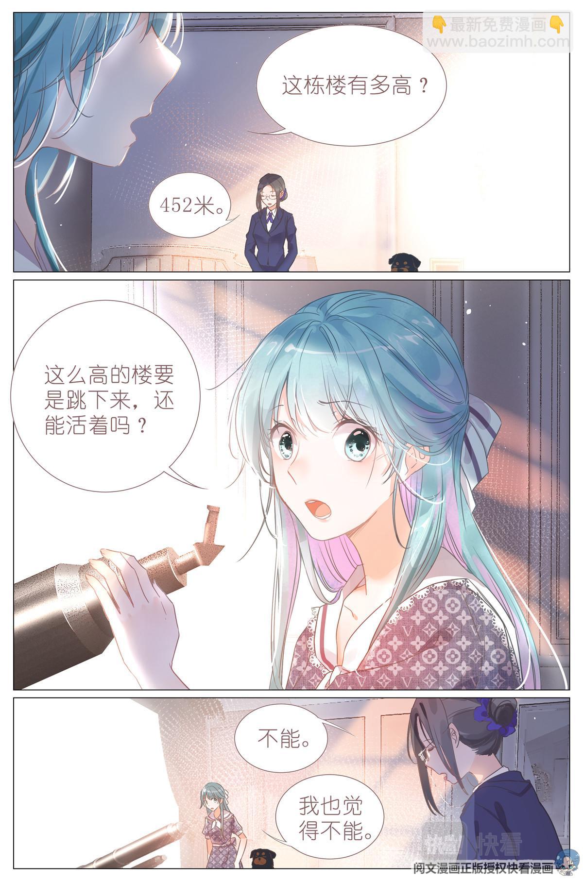 001 大家好，我叫刘长安-第3话