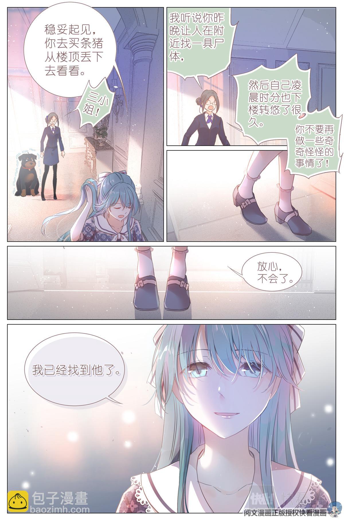 001 大家好，我叫刘长安-第3话