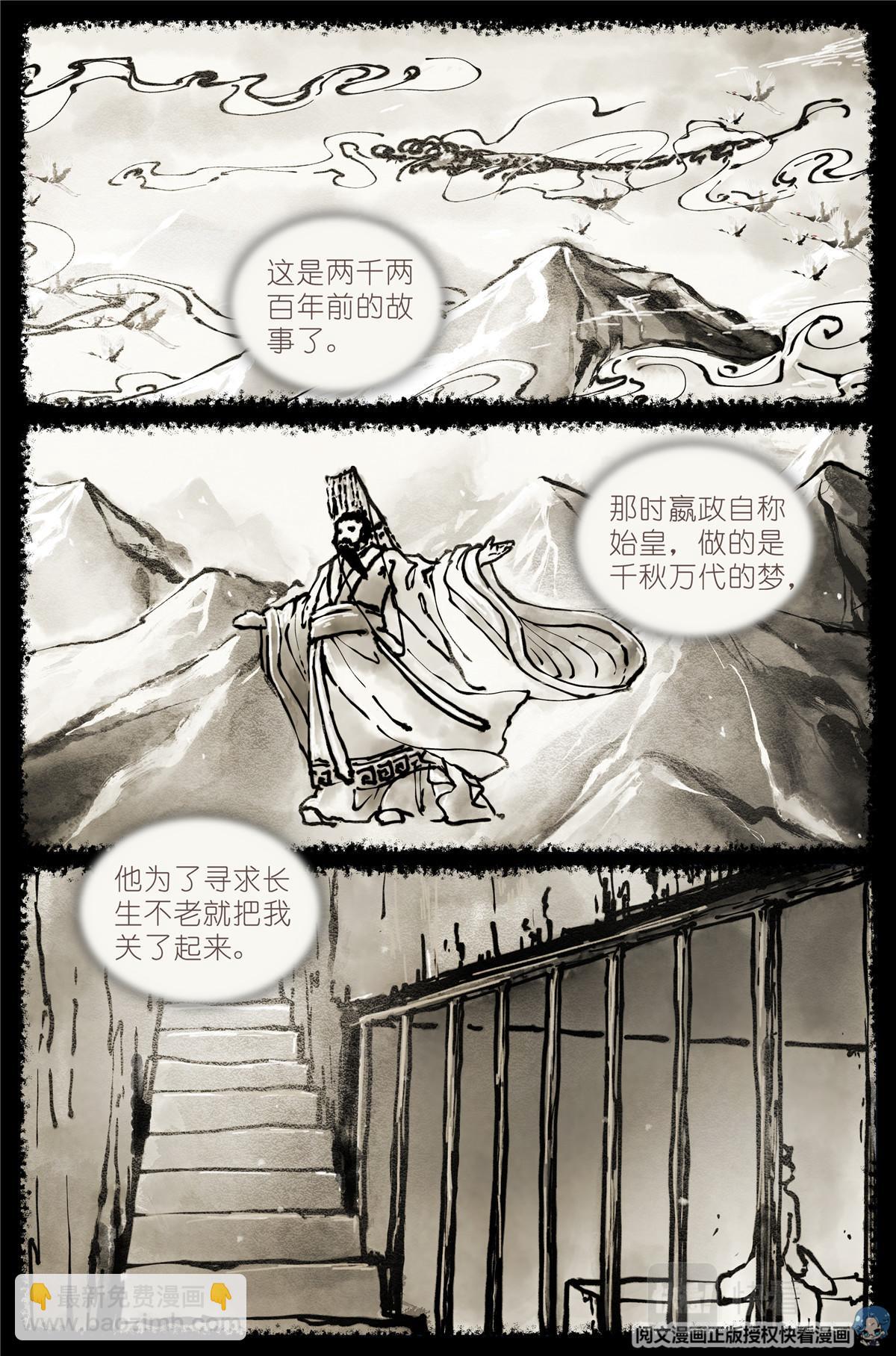 001 大家好，我叫刘长安-第3话