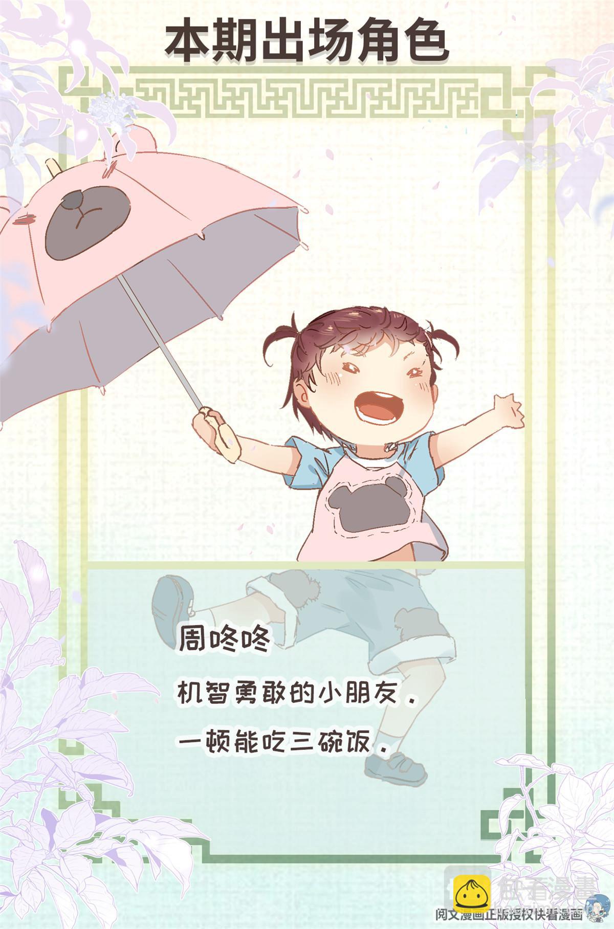 001 大家好，我叫刘长安-第3话