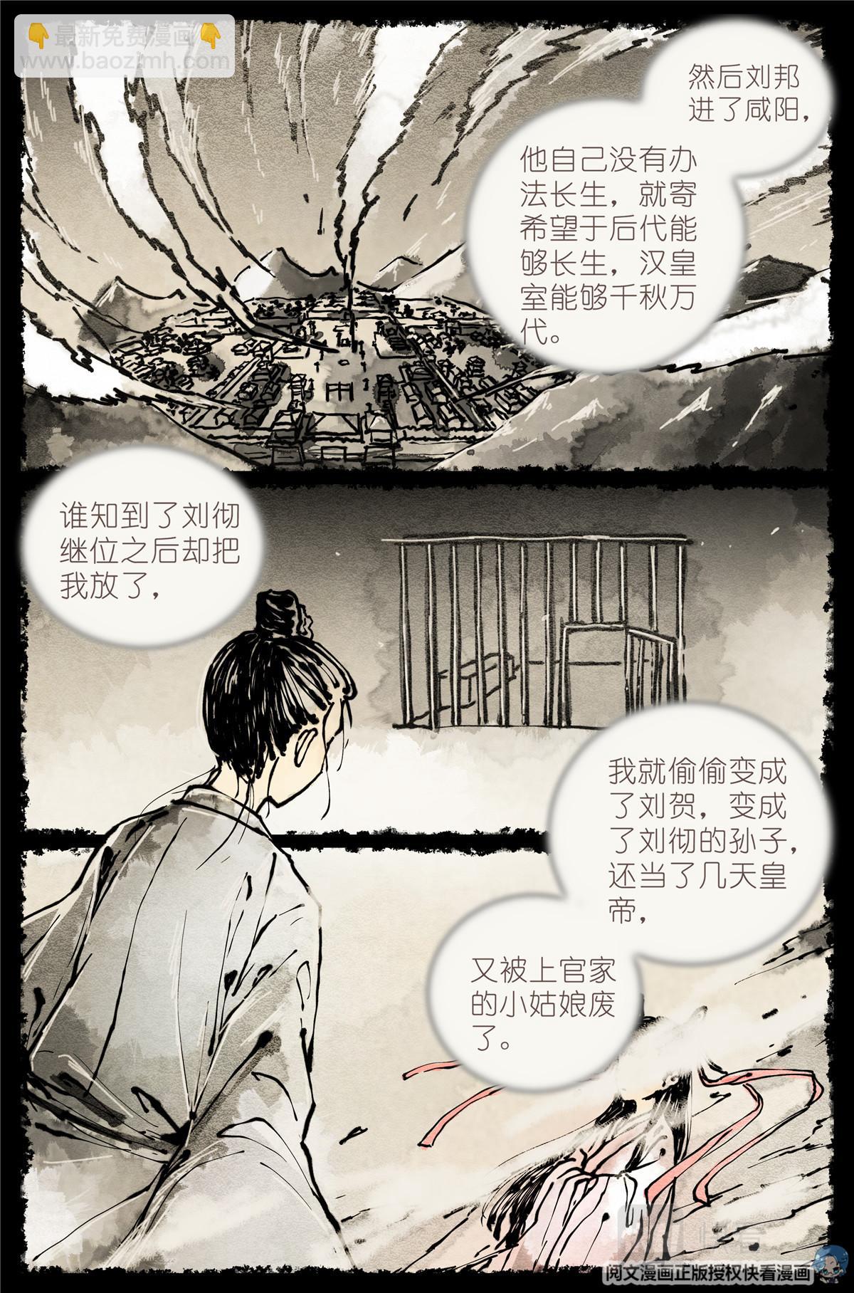 001 大家好，我叫刘长安-第3话