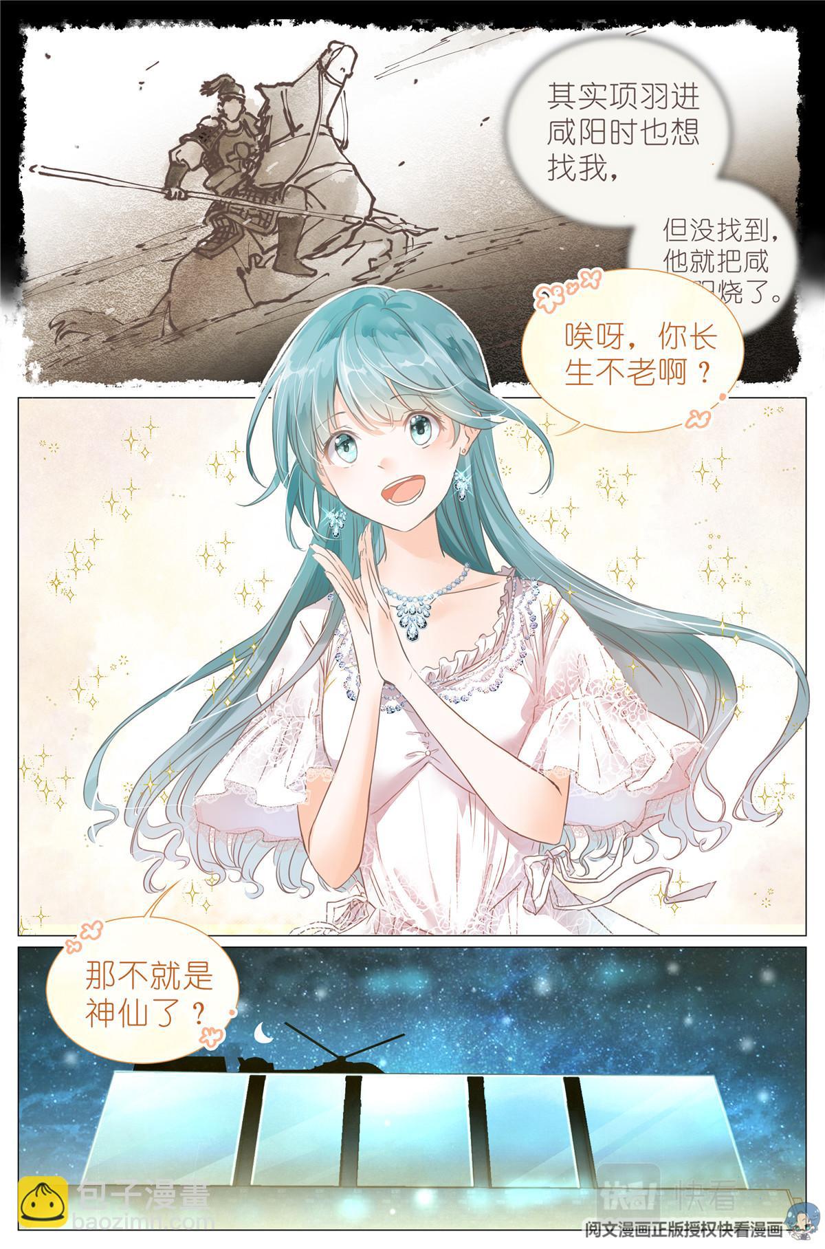 001 大家好，我叫刘长安-第3话