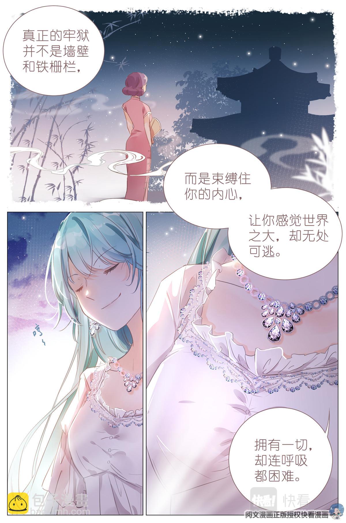 001 大家好，我叫刘长安-第3话