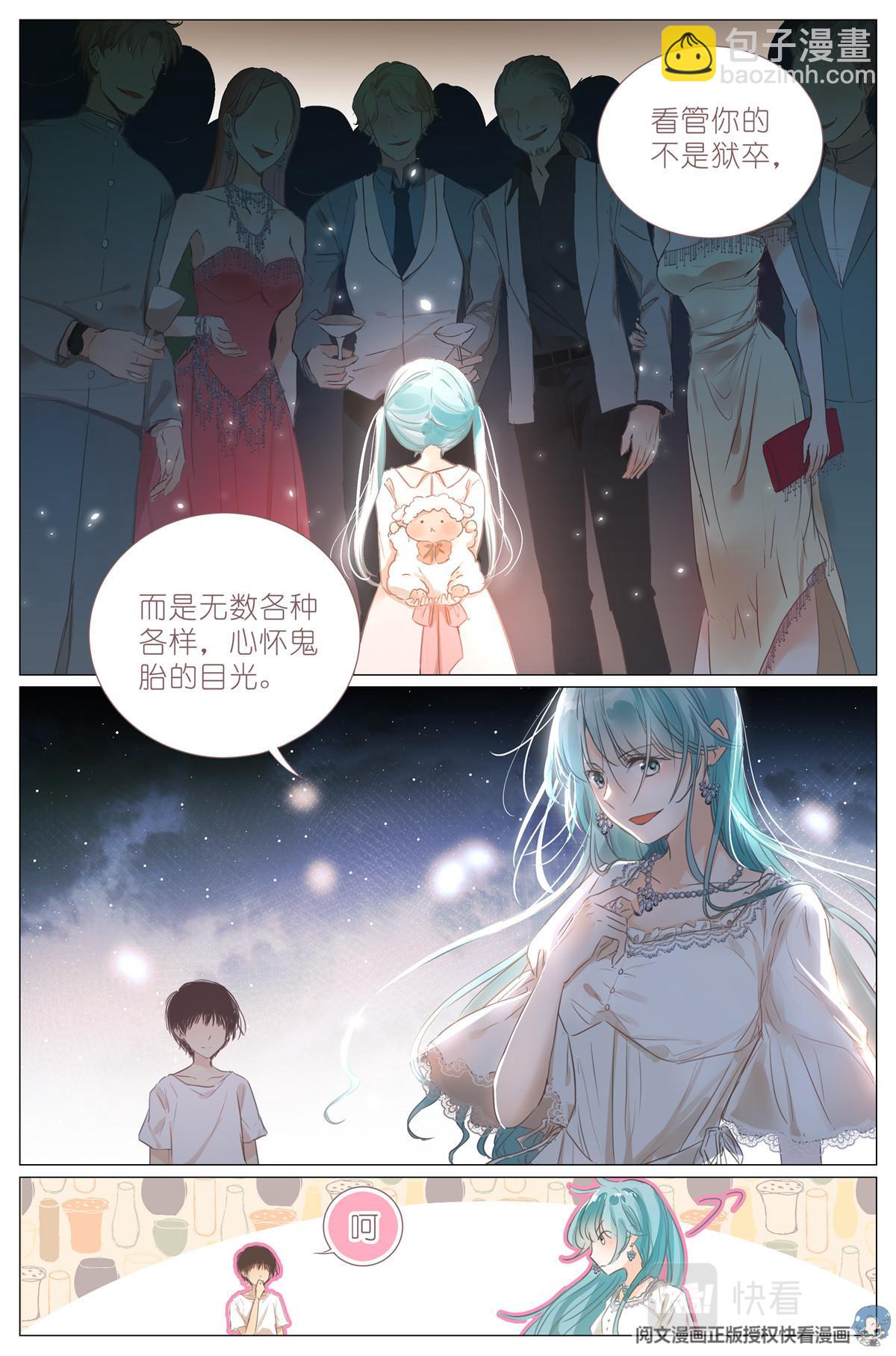 001 大家好，我叫刘长安-第3话