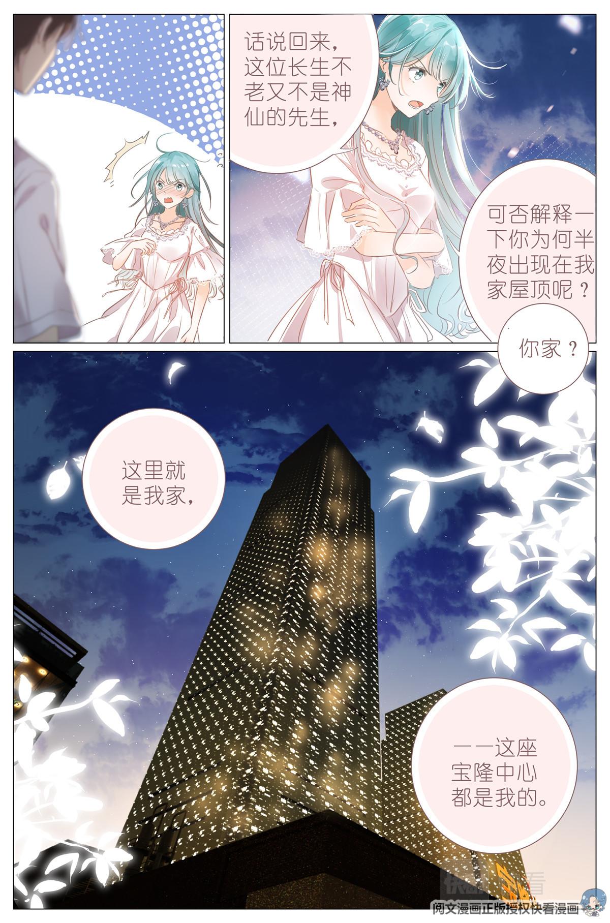 001 大家好，我叫刘长安-第3话