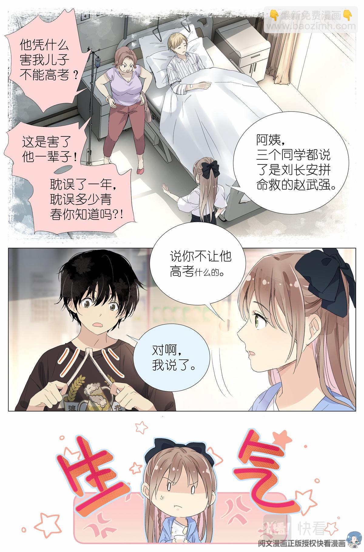 019 郡沙真小-第21话