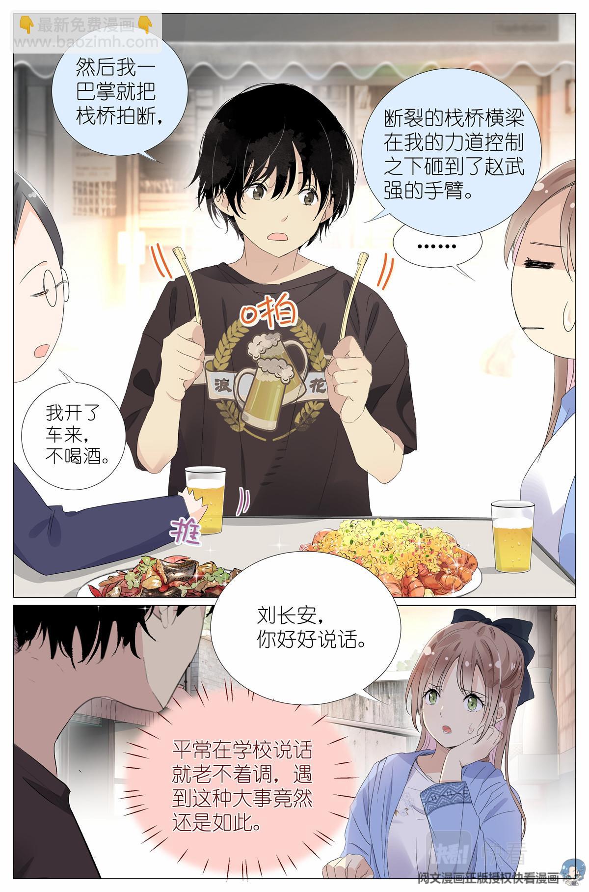 019 郡沙真小-第21话