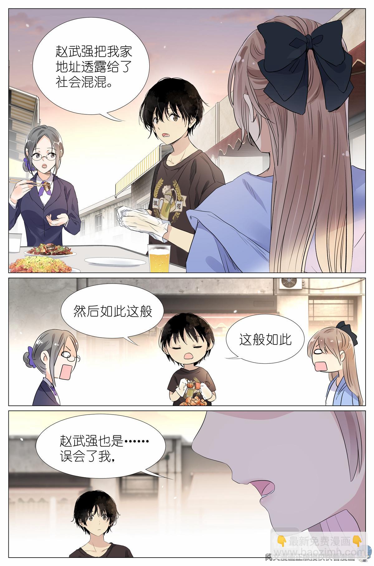 019 郡沙真小-第21话