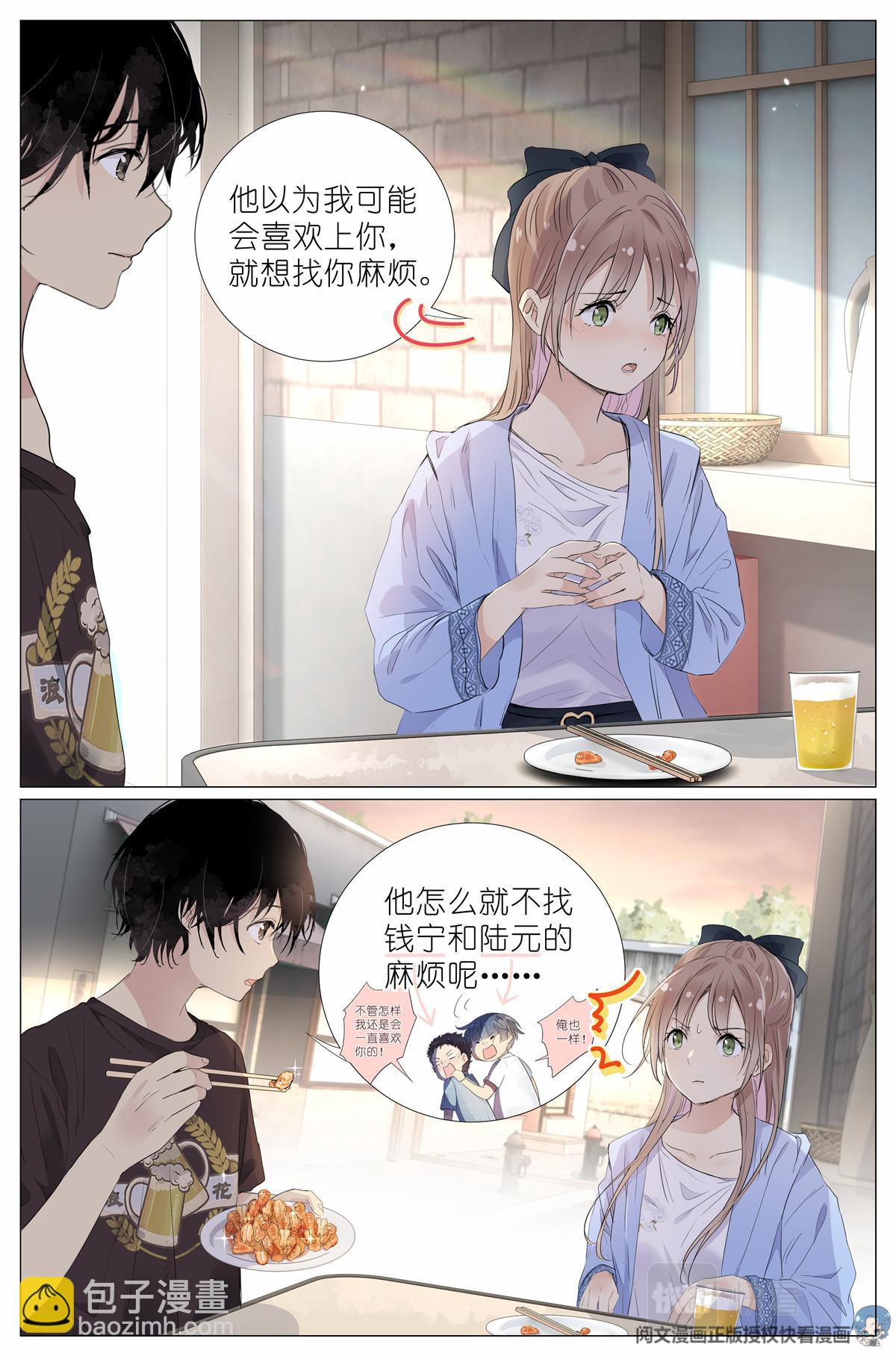 019 郡沙真小-第21话