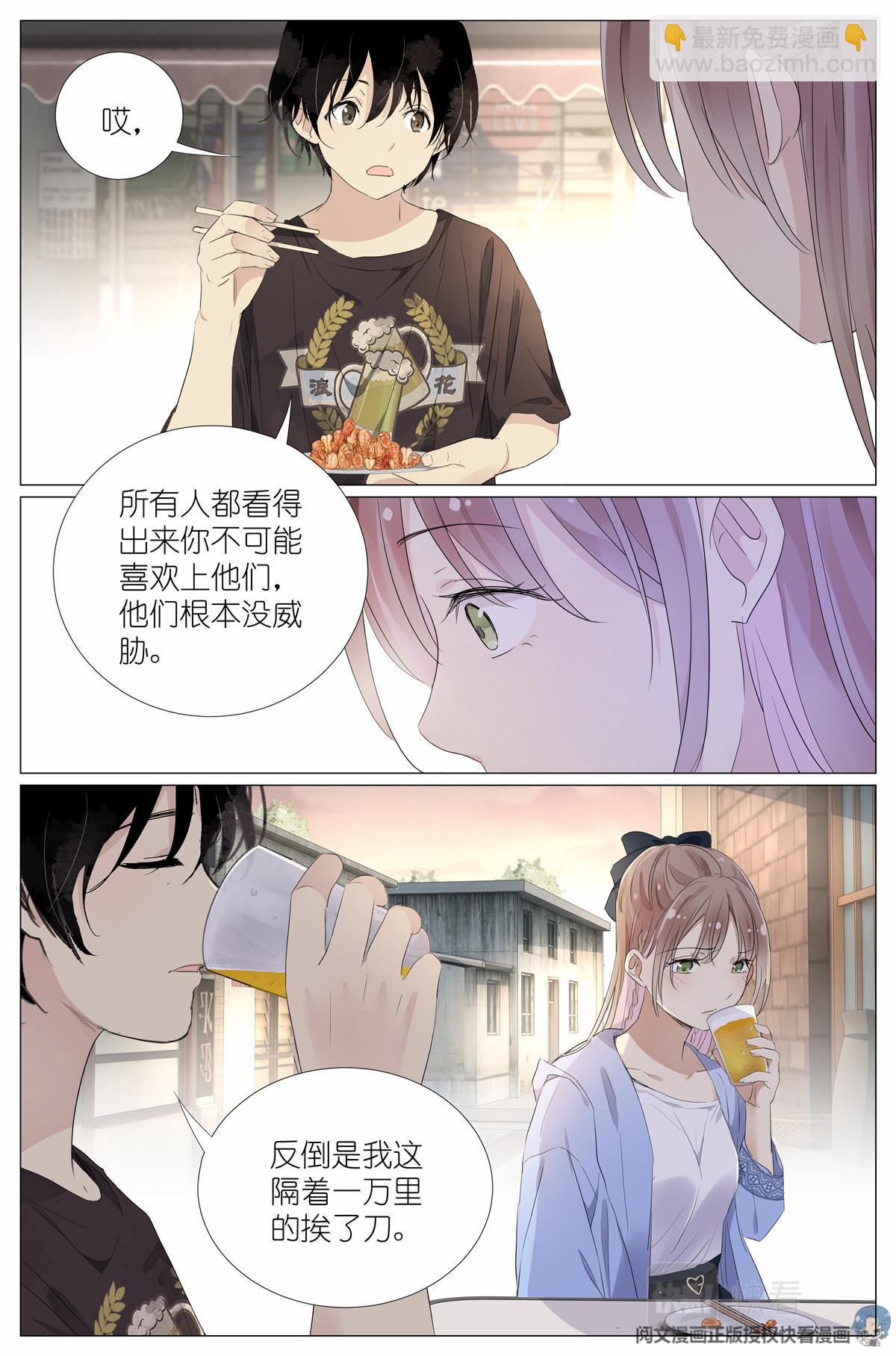 019 郡沙真小-第21话