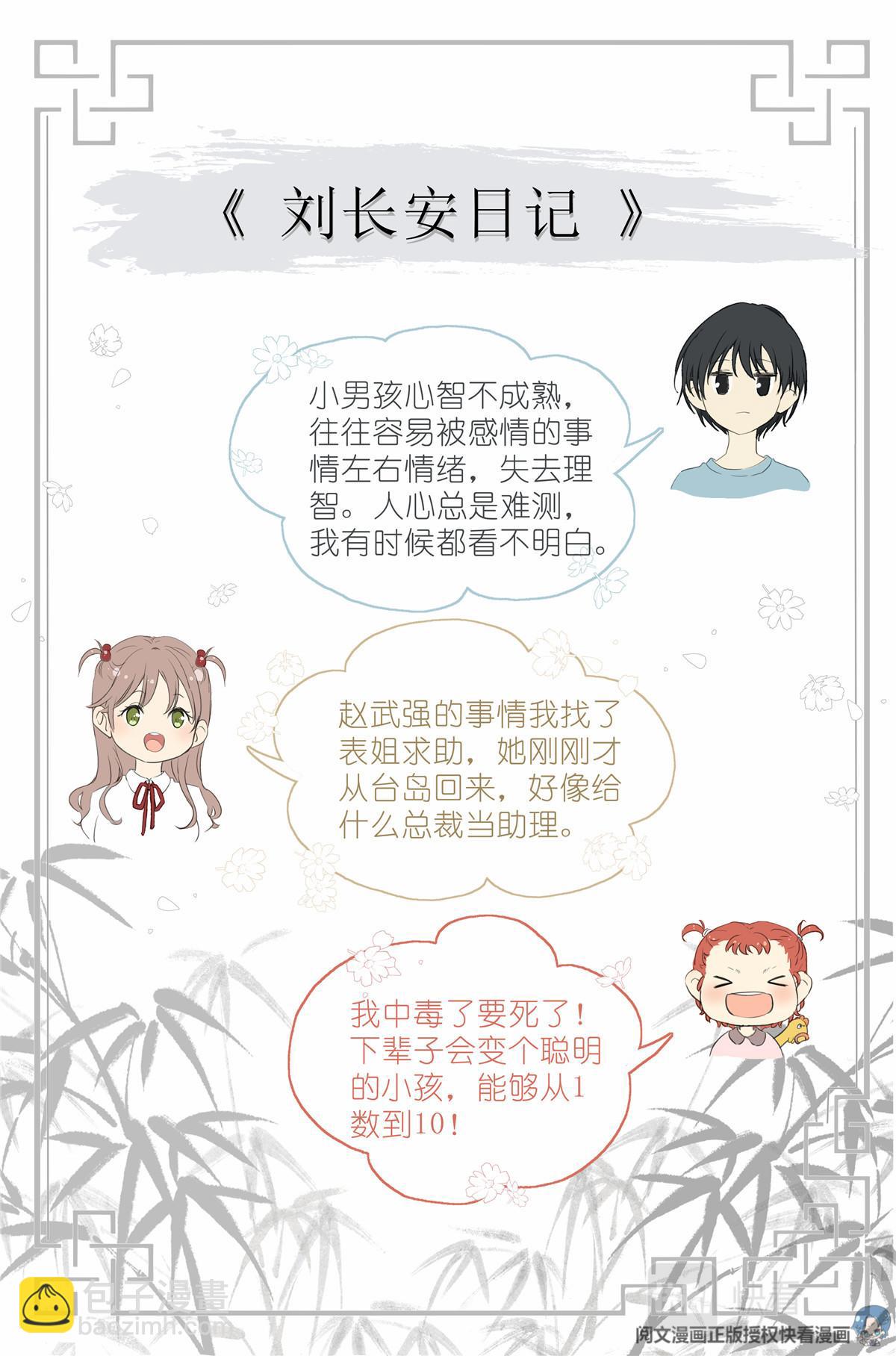 019 郡沙真小-第21话