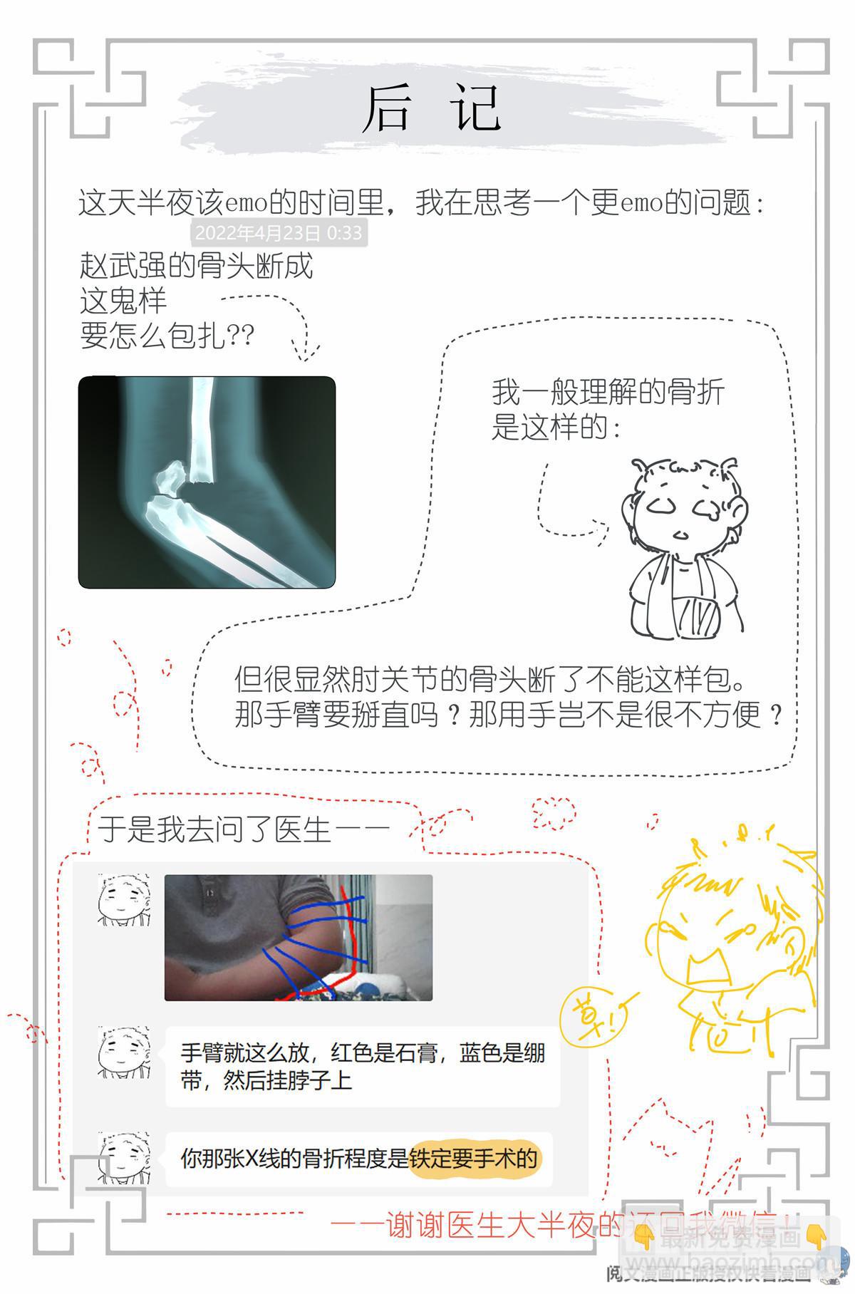 019 郡沙真小-第21话