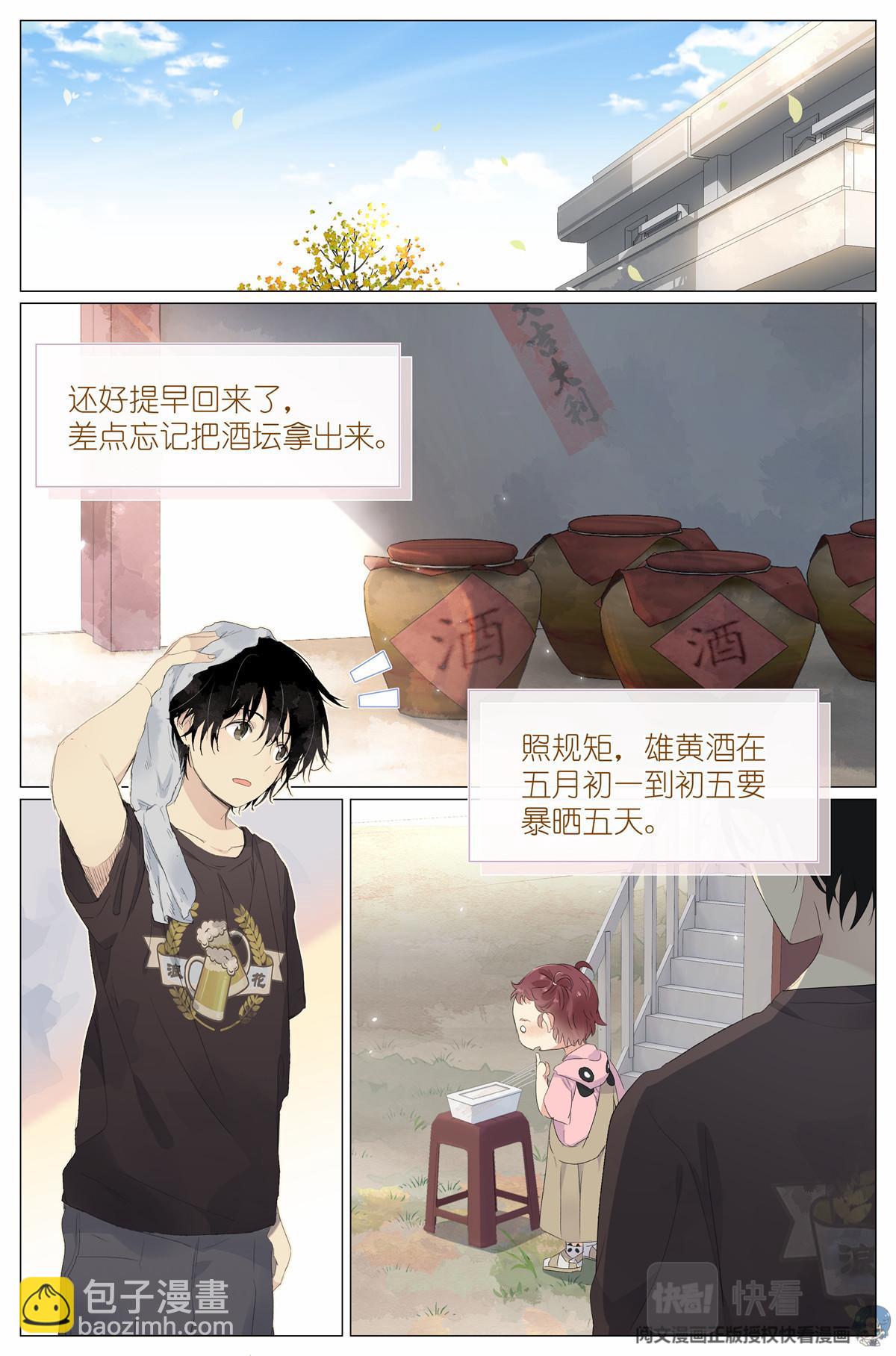 019 郡沙真小-第21话