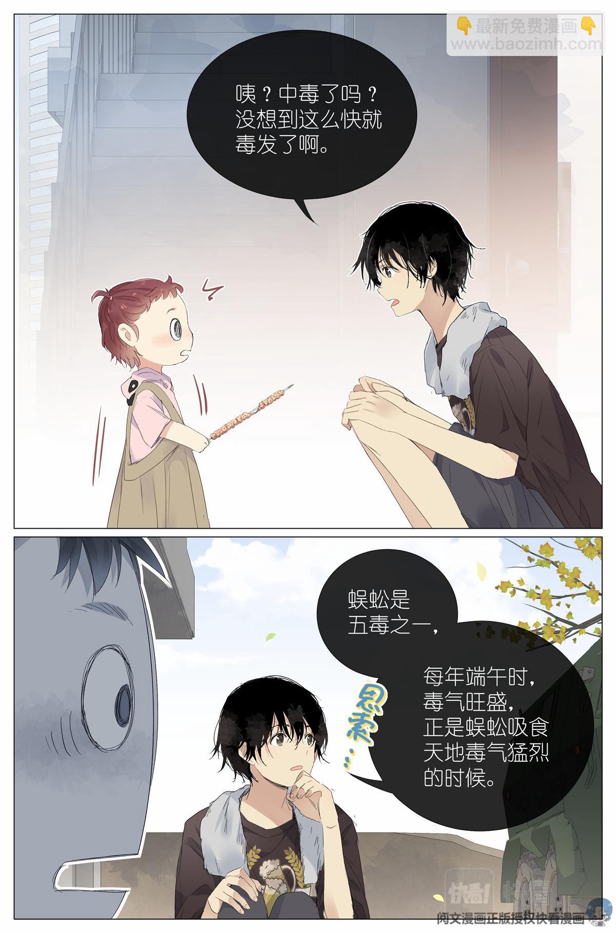 019 郡沙真小-第21话