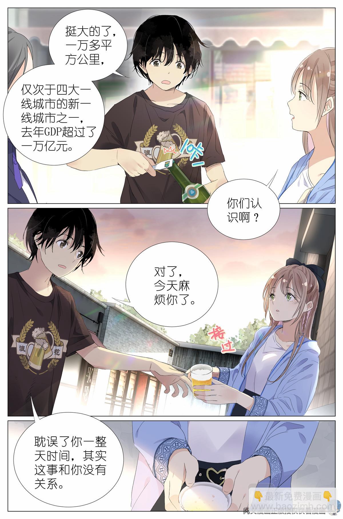 019 郡沙真小-第21话