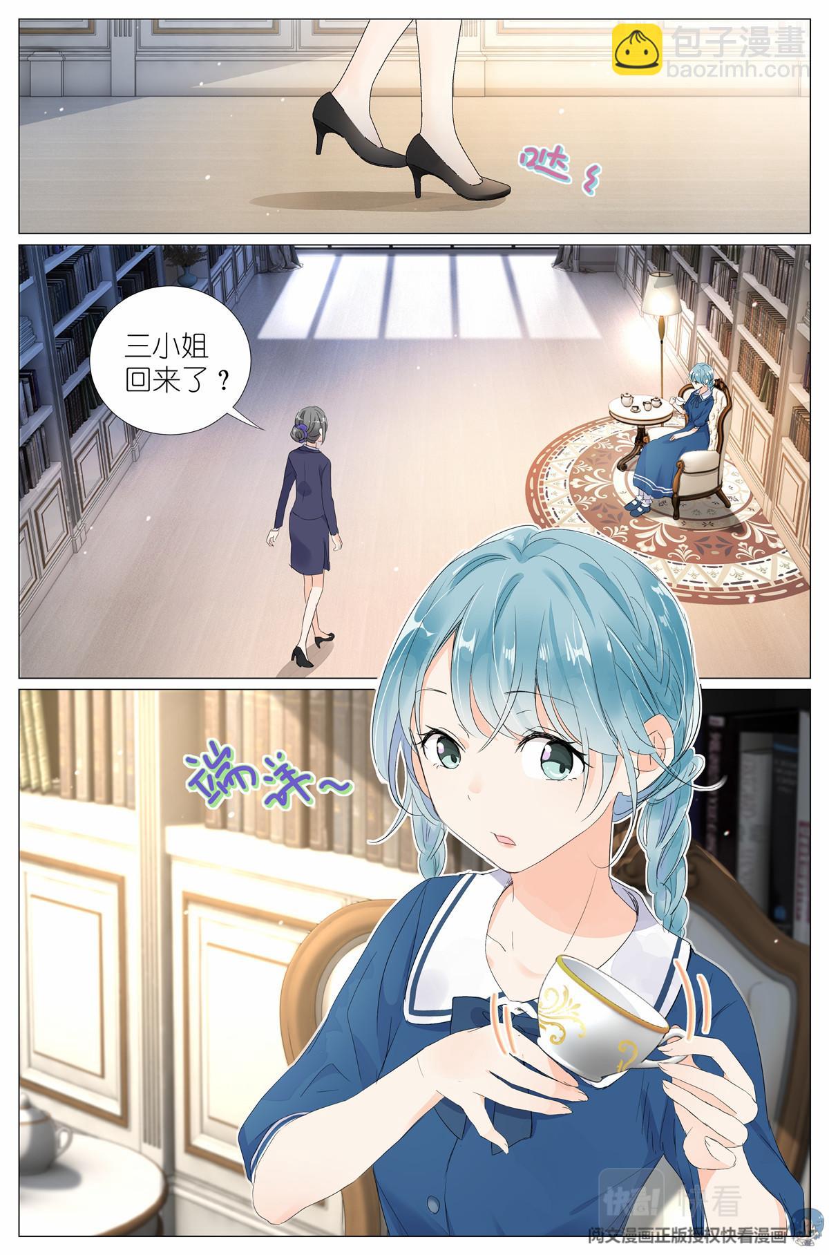 021 叶巳瑾与苏眉孰美？-第23话