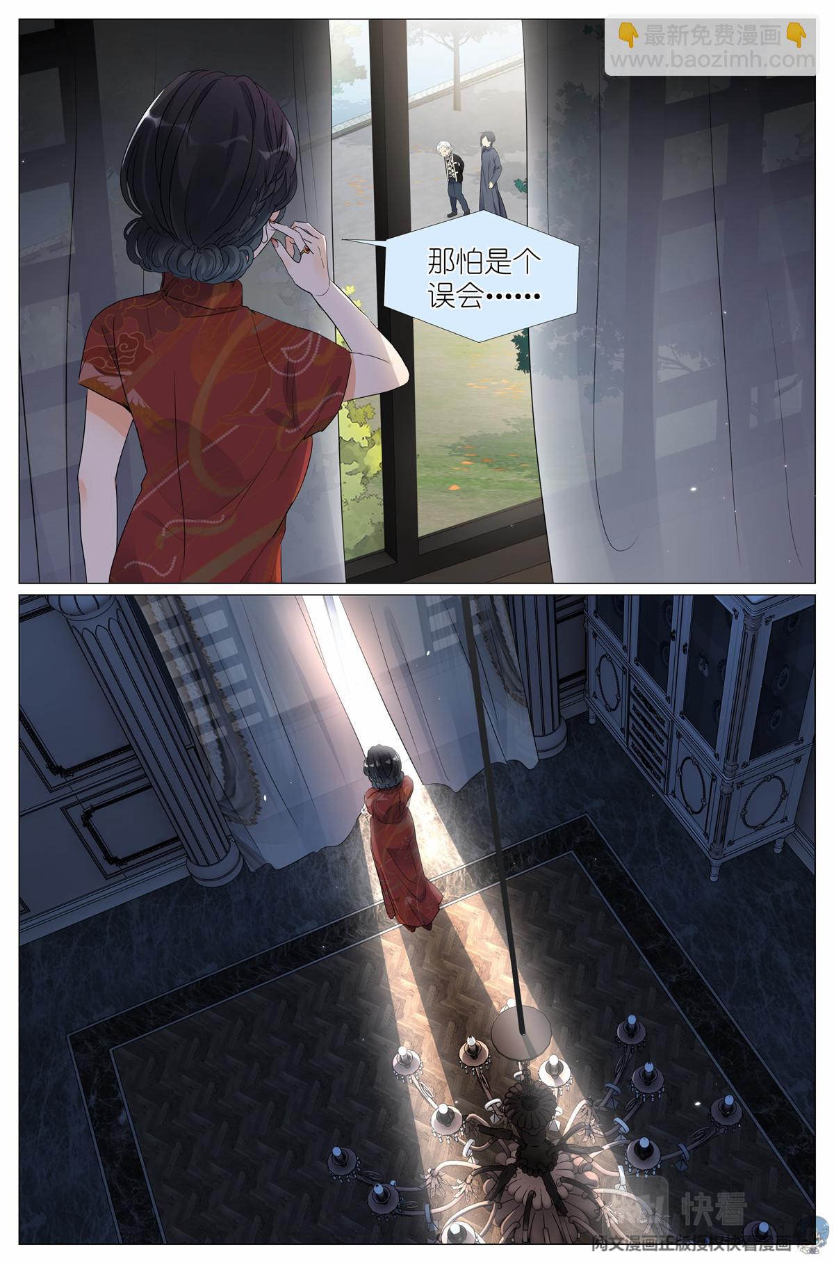 023 叶少爷-第25话