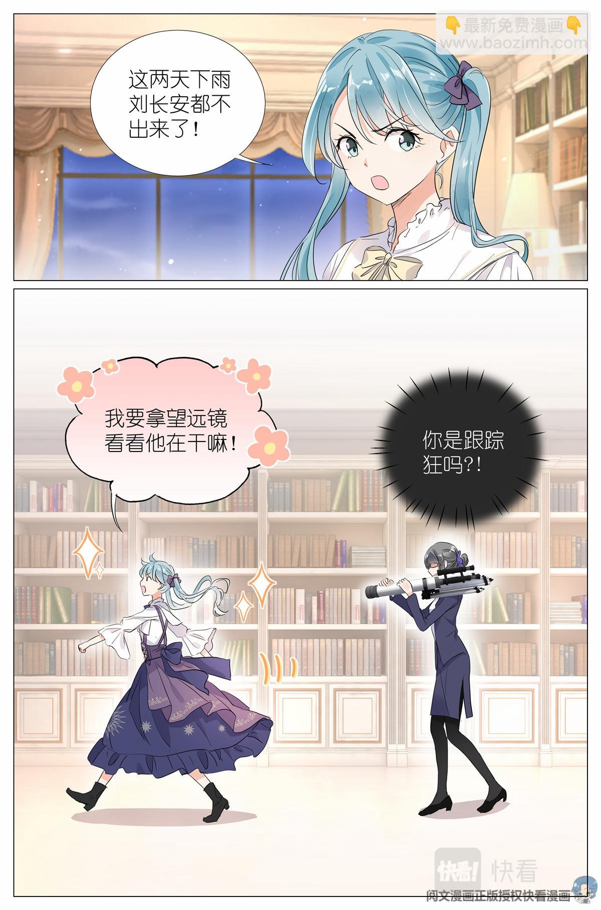 023 叶少爷-第25话