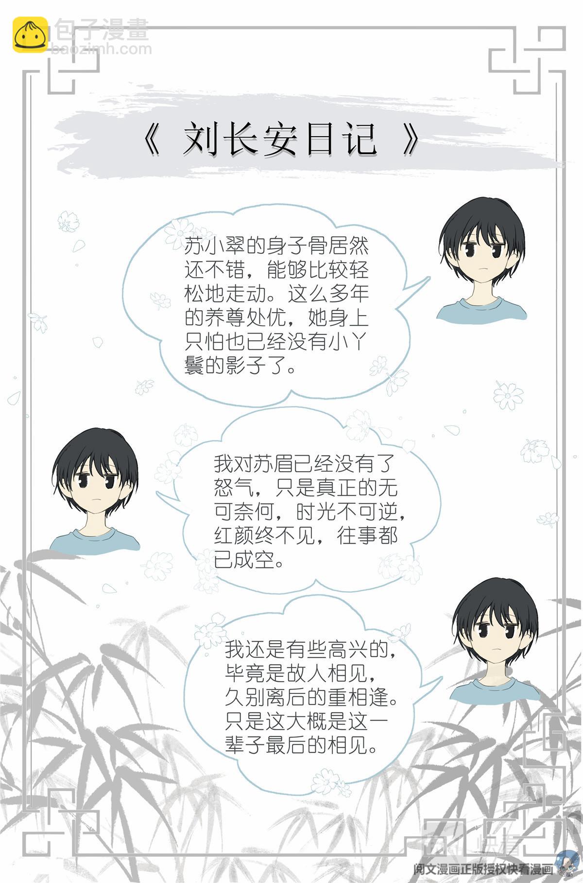 023 叶少爷-第25话