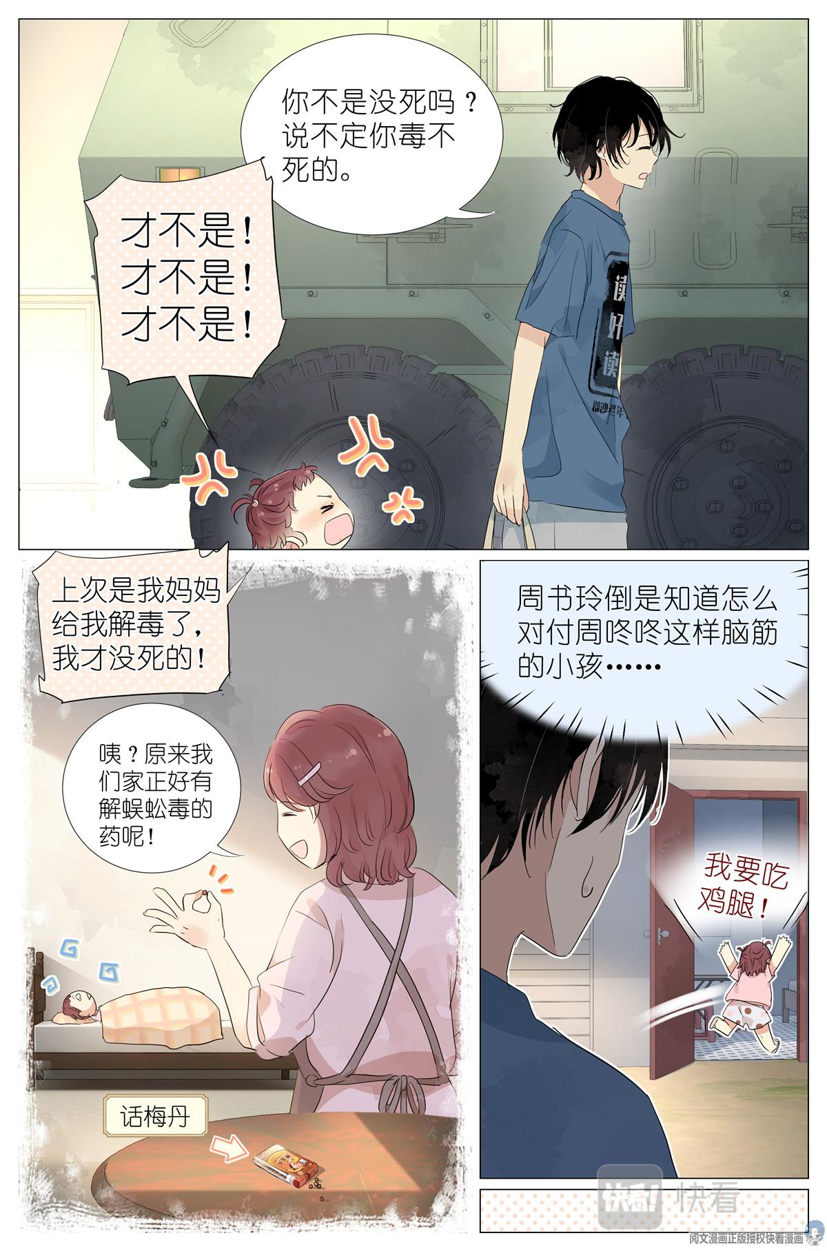 025 大吉大利，今晚吃鸡-第27话