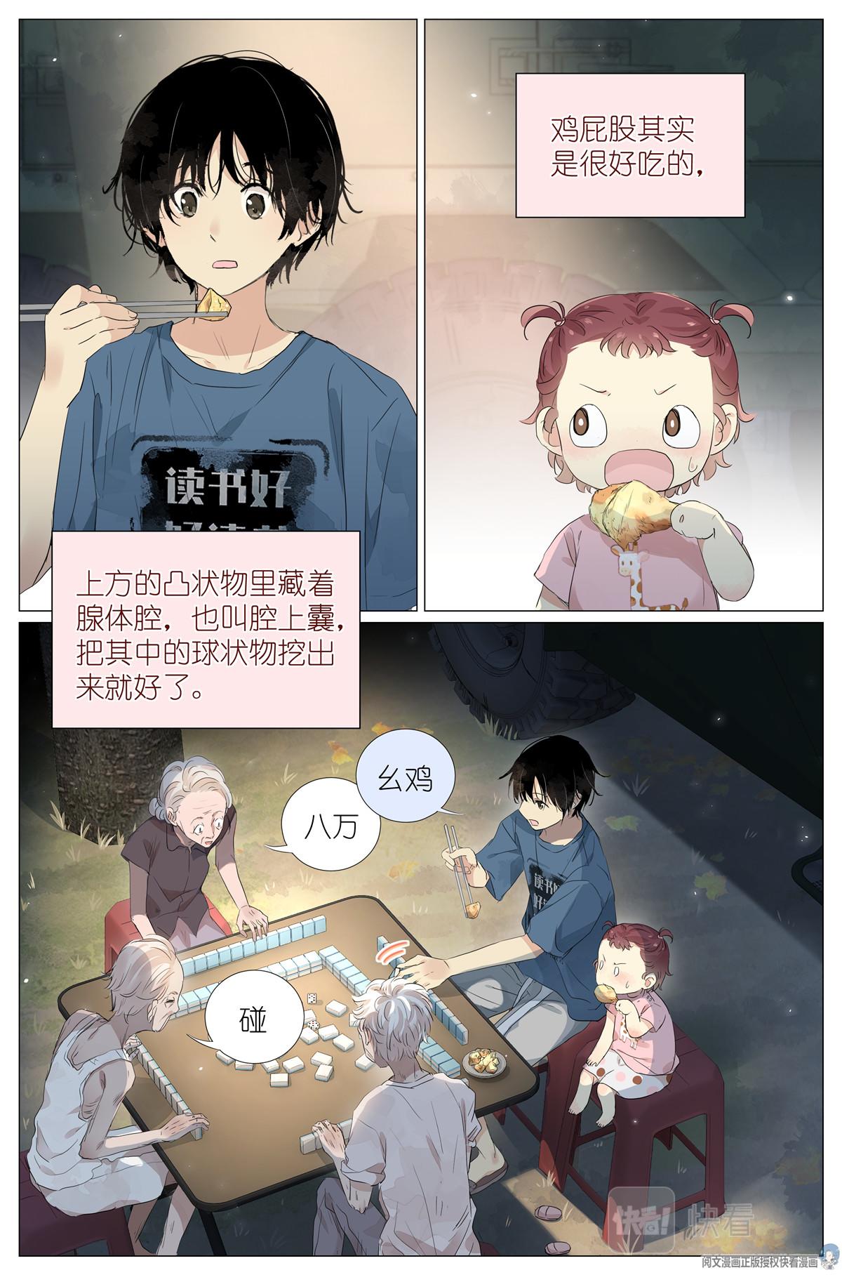 025 大吉大利，今晚吃鸡-第27话