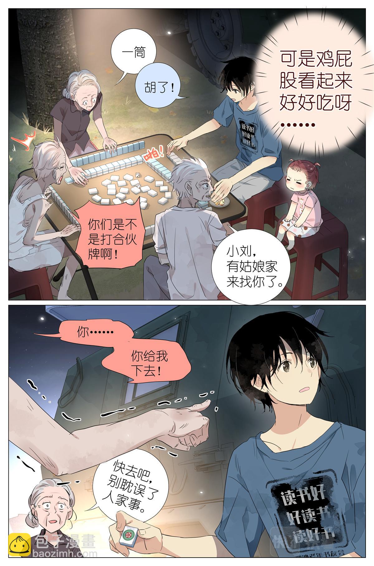 025 大吉大利，今晚吃鸡-第27话