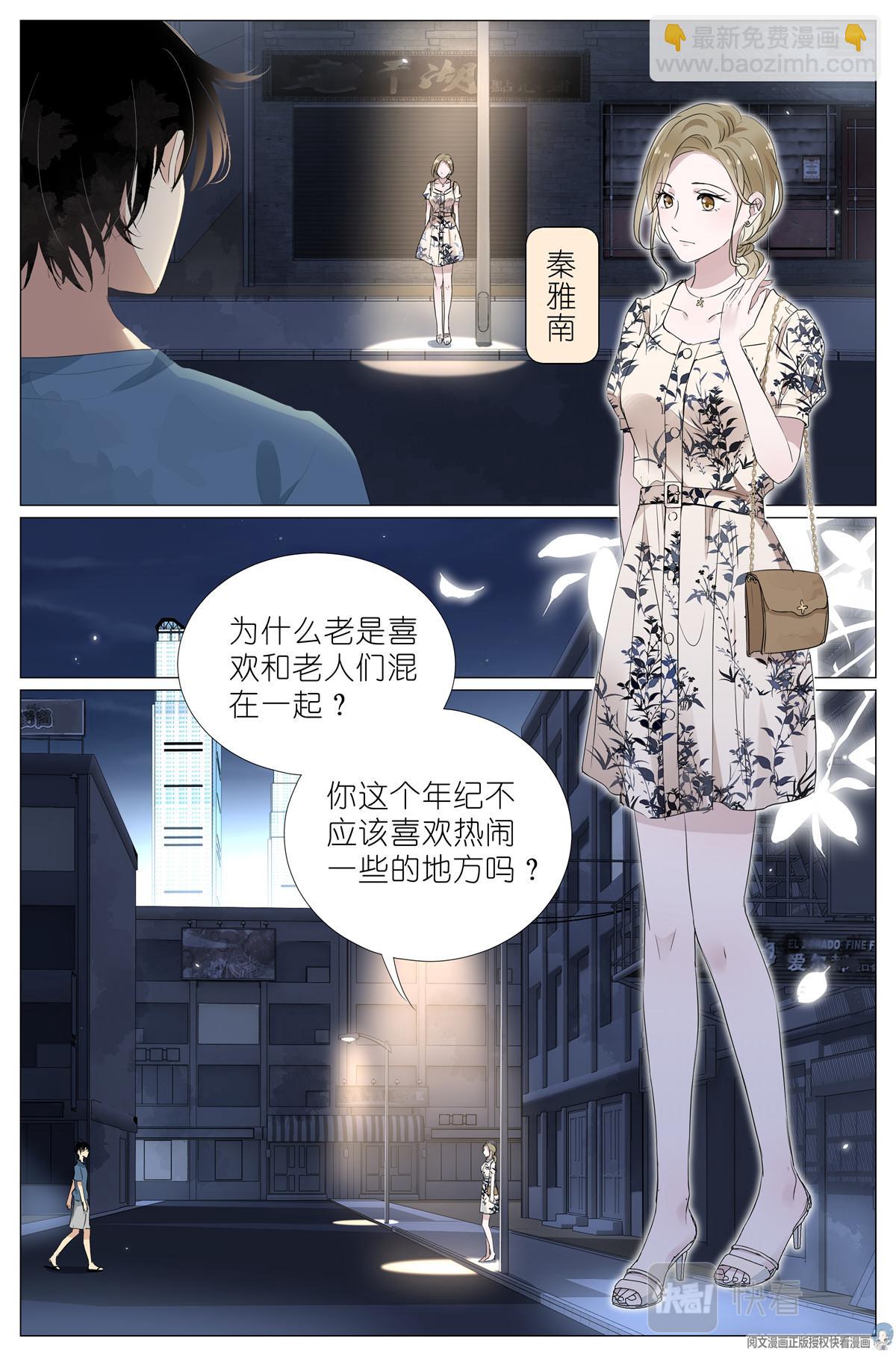 025 大吉大利，今晚吃鸡-第27话