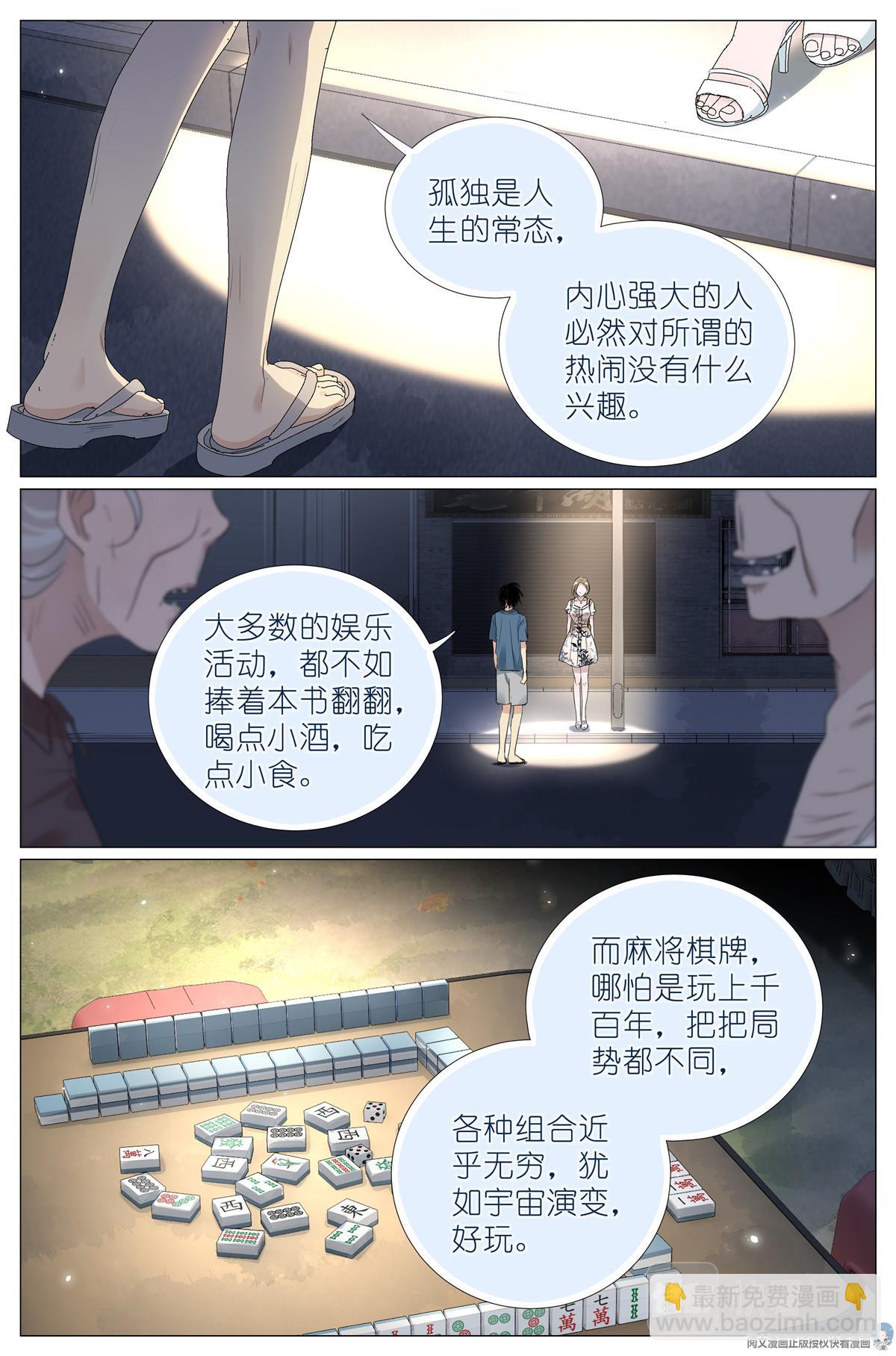 025 大吉大利，今晚吃鸡-第27话