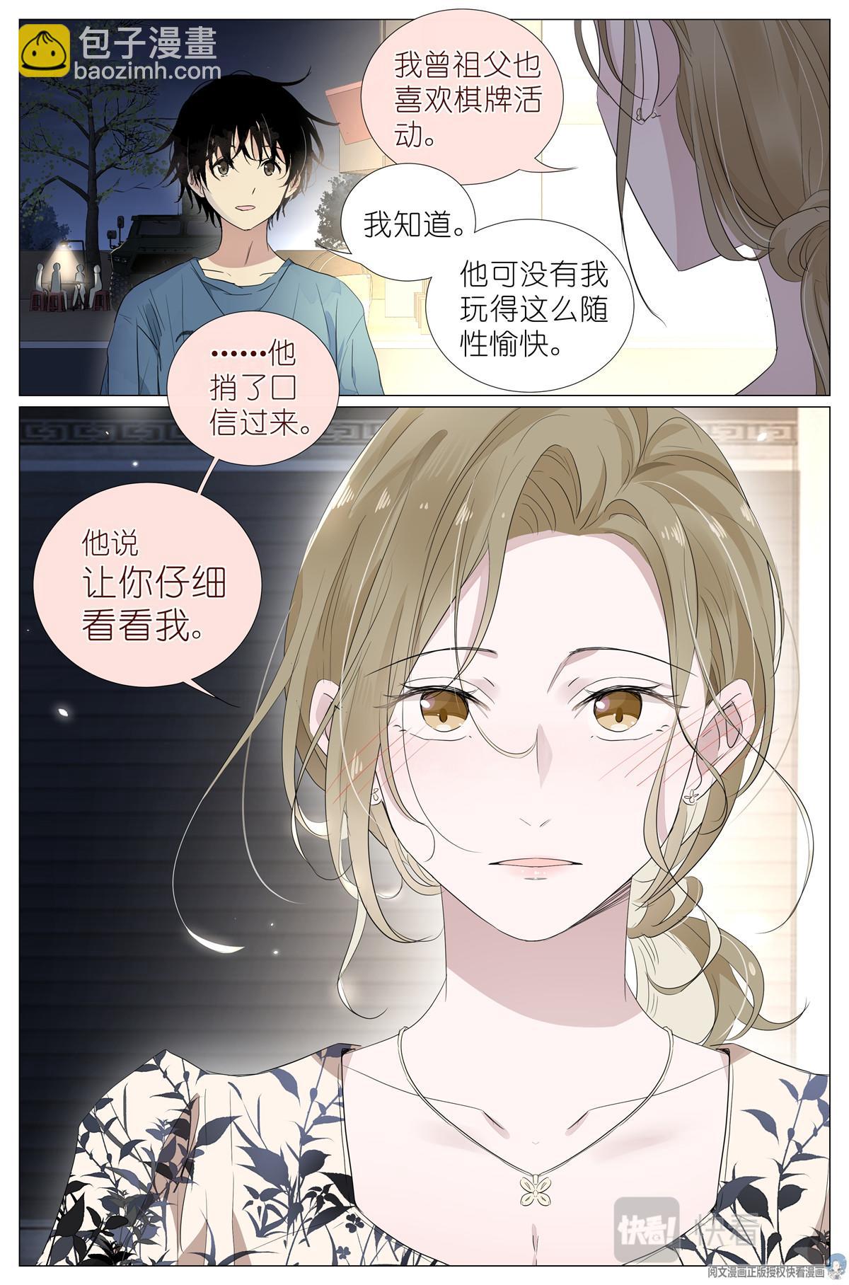 025 大吉大利，今晚吃鸡-第27话