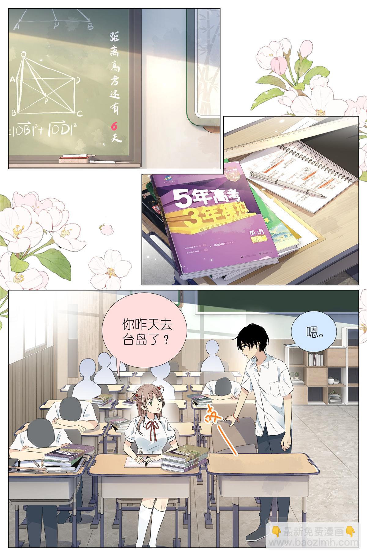 025 大吉大利，今晚吃鸡-第27话