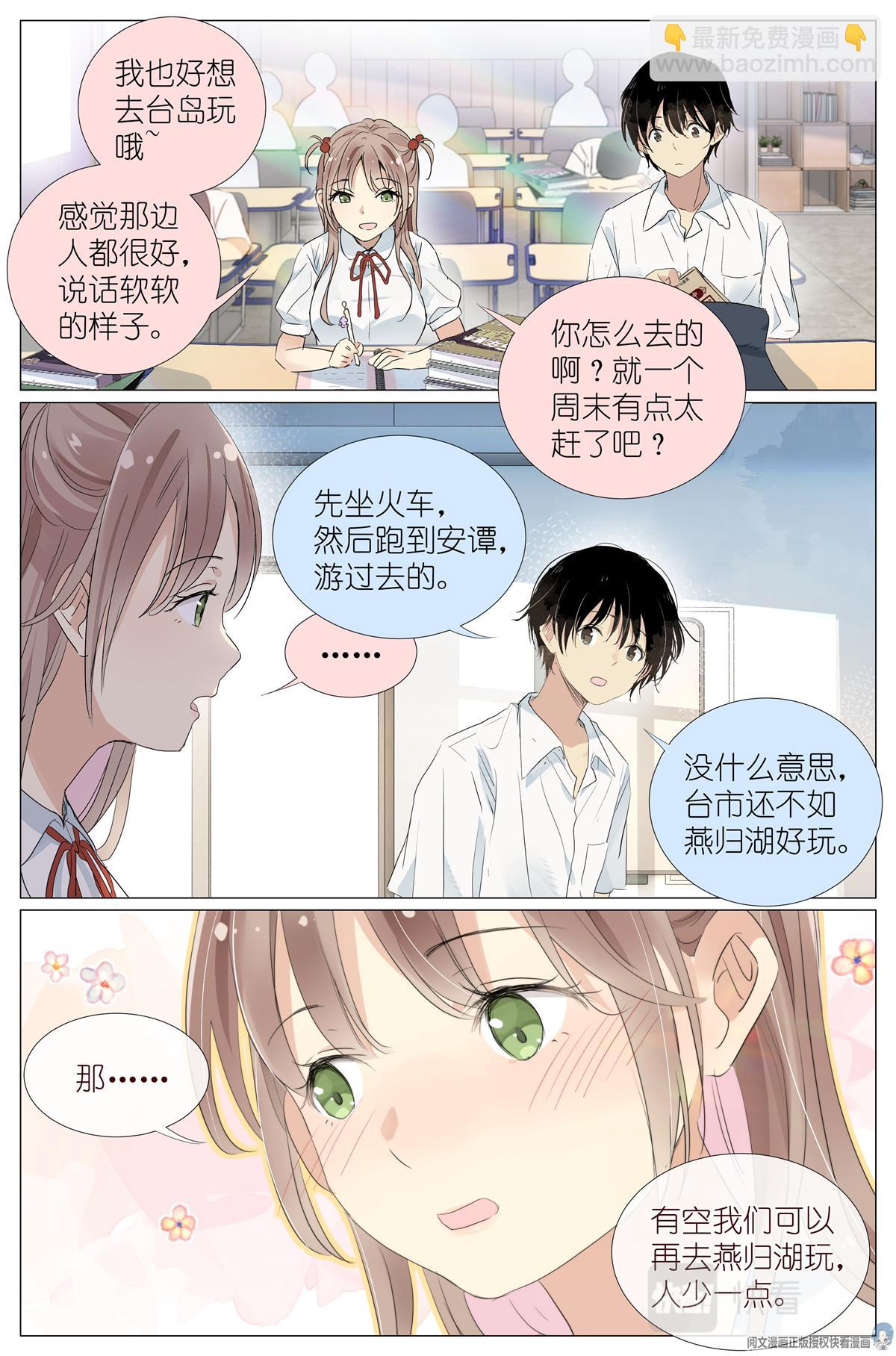 025 大吉大利，今晚吃鸡-第27话